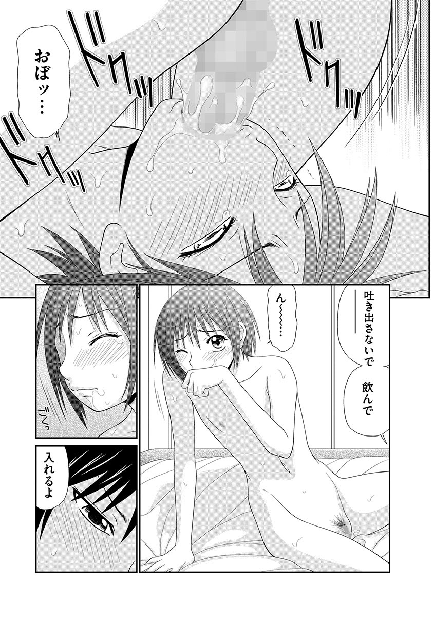 [伊駒一平] 無人島サバイバルファック [DL版]