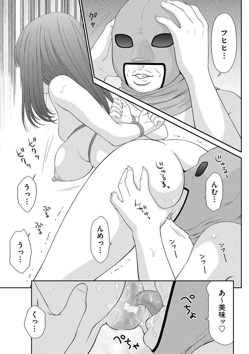 [伊駒一平] 無人島サバイバルファック [DL版]