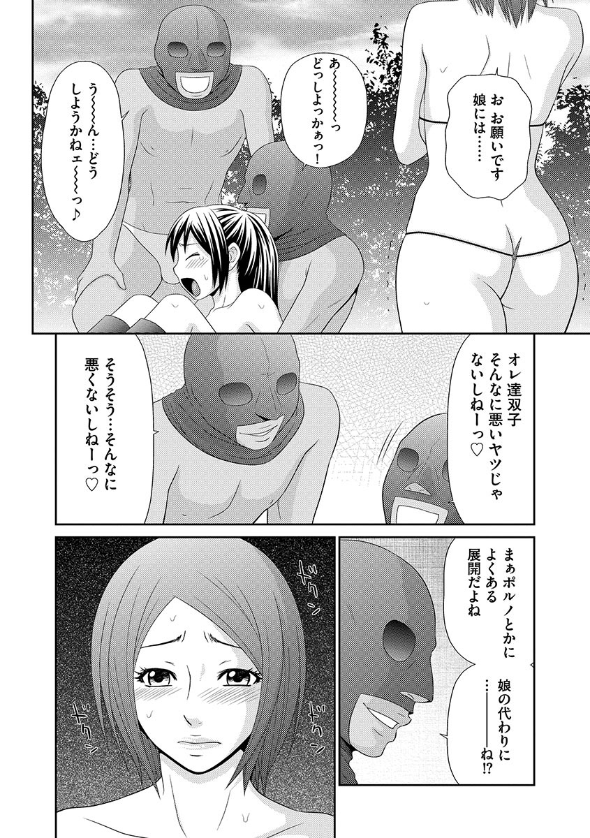 [伊駒一平] 無人島サバイバルファック [DL版]