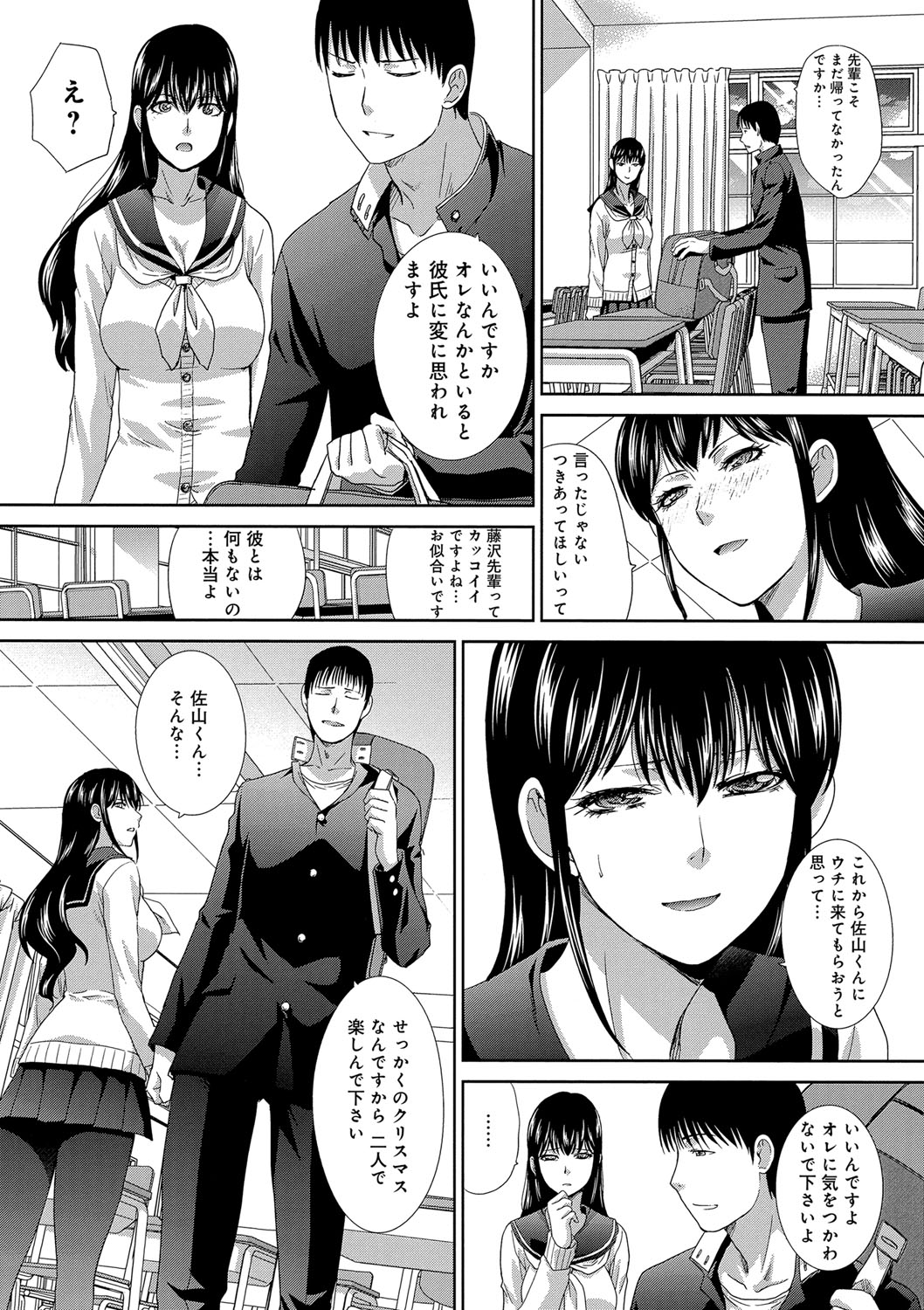 [板場広し] この春、彼女ができました。 [DL版]