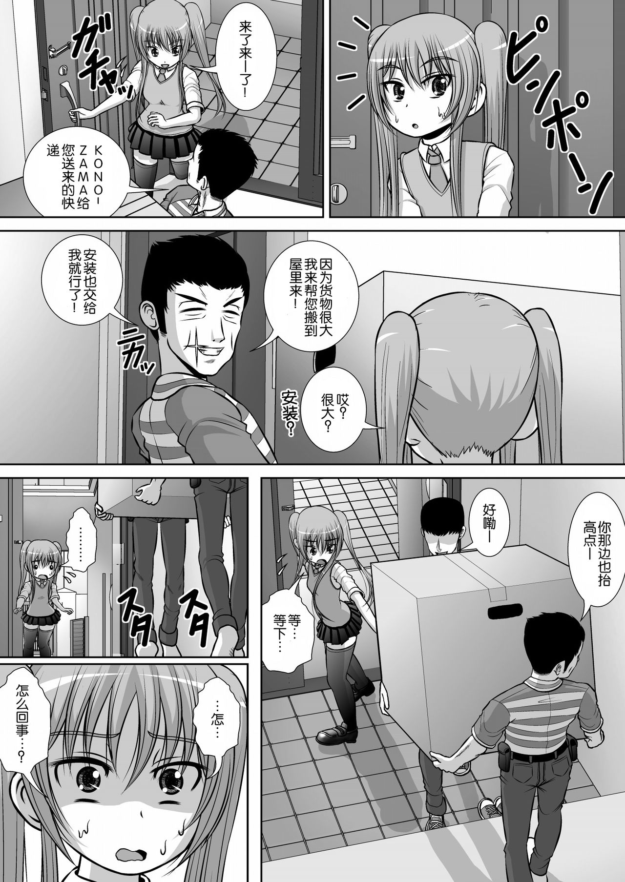 [RHまいなす] 膣破壊系女子3 [中国翻訳] [DL版]
