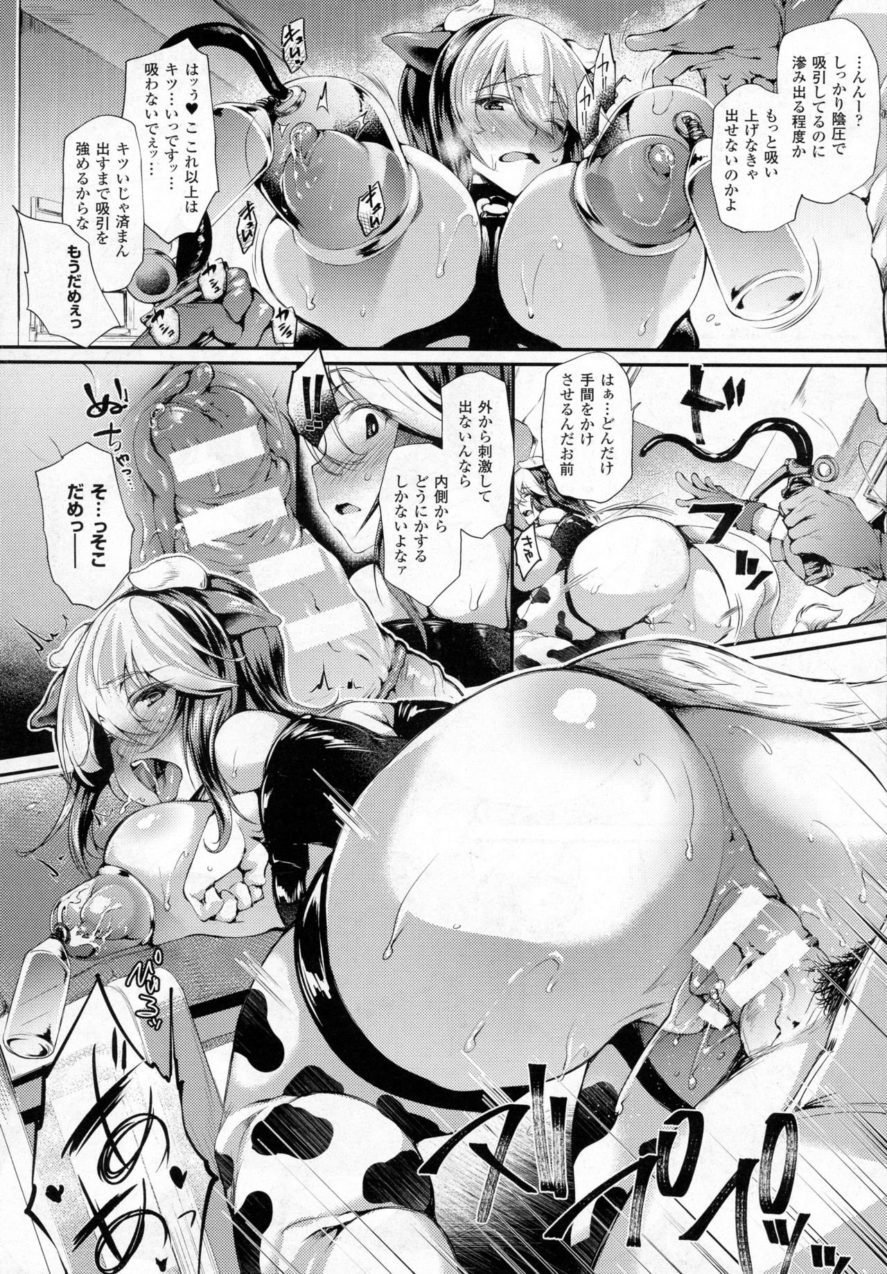 コミックアンリアル 2016年12月号 Vol.64