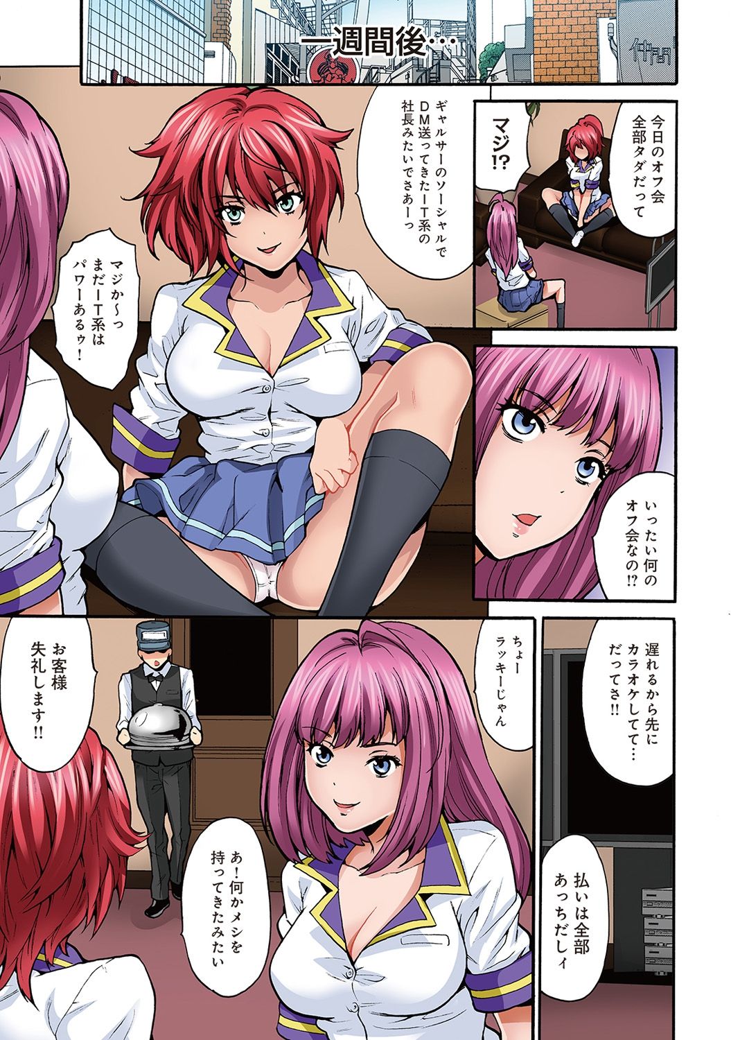 COMIC アナンガ・ランガvol.18 [DL版]