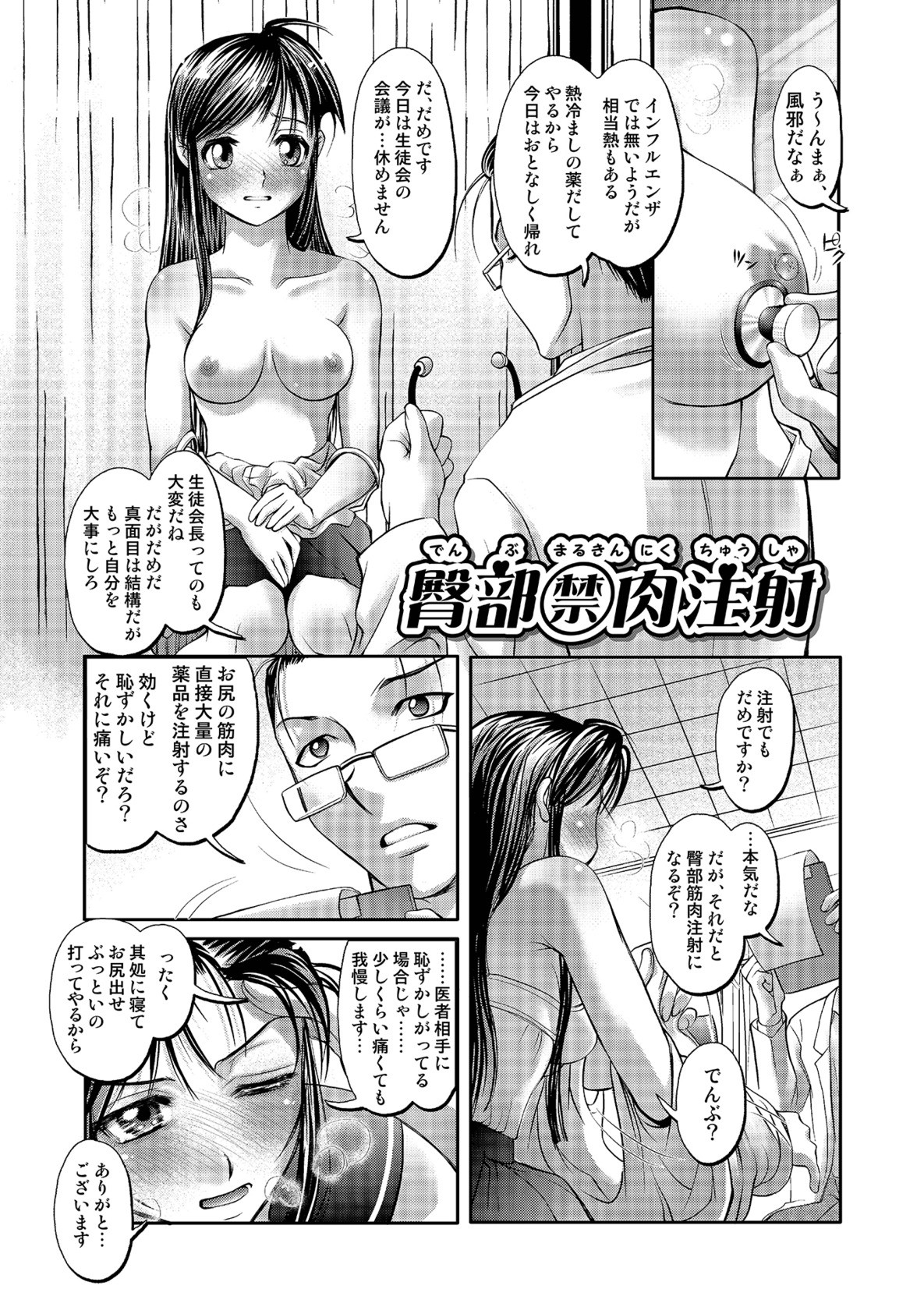 [RAYMON] 玉神 [DL版]
