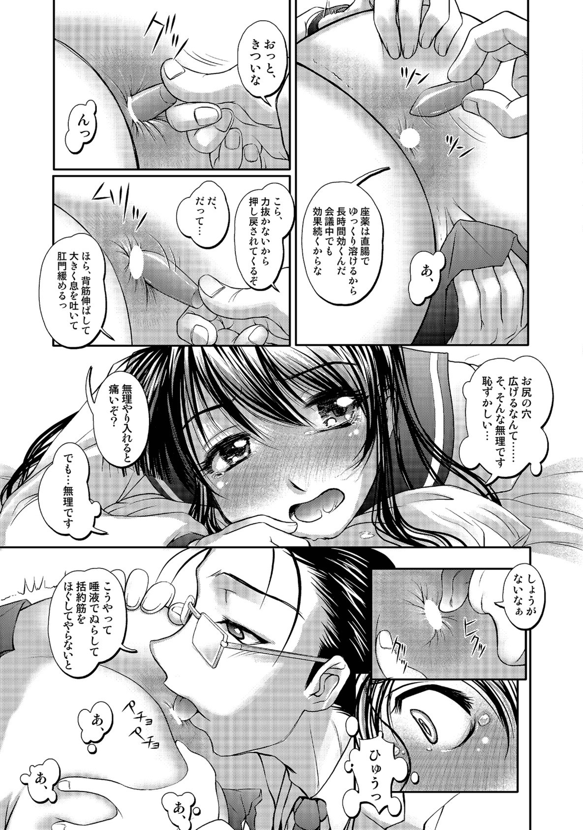 [RAYMON] 玉神 [DL版]
