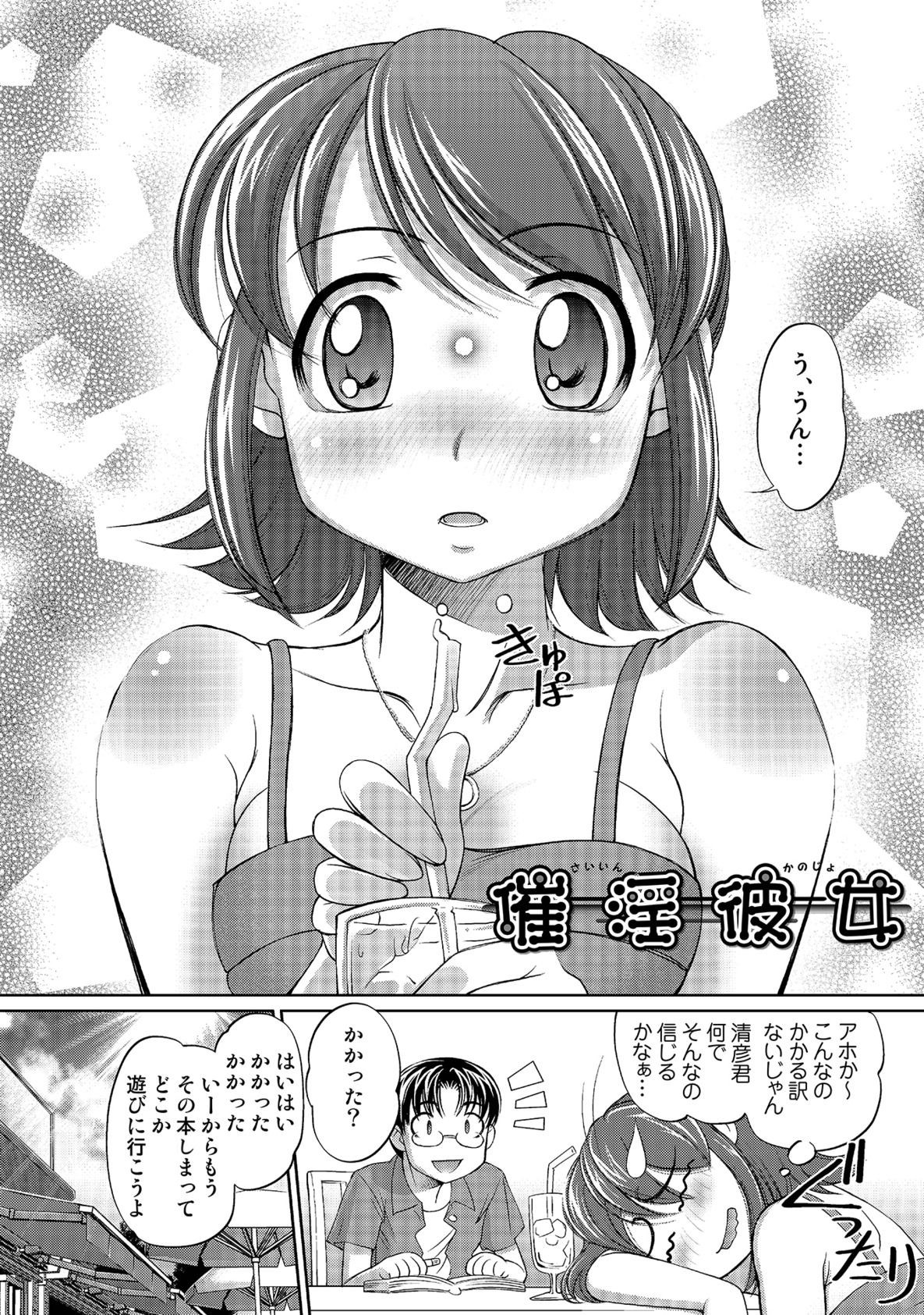 [RAYMON] 玉神 [DL版]