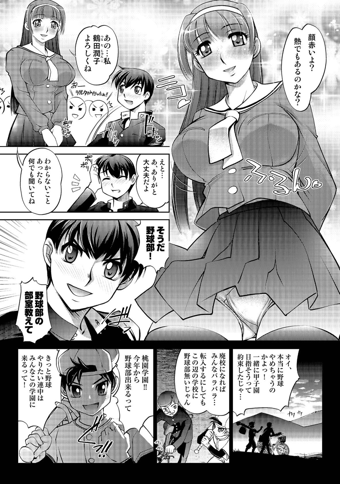 [RAYMON] 玉神 [DL版]
