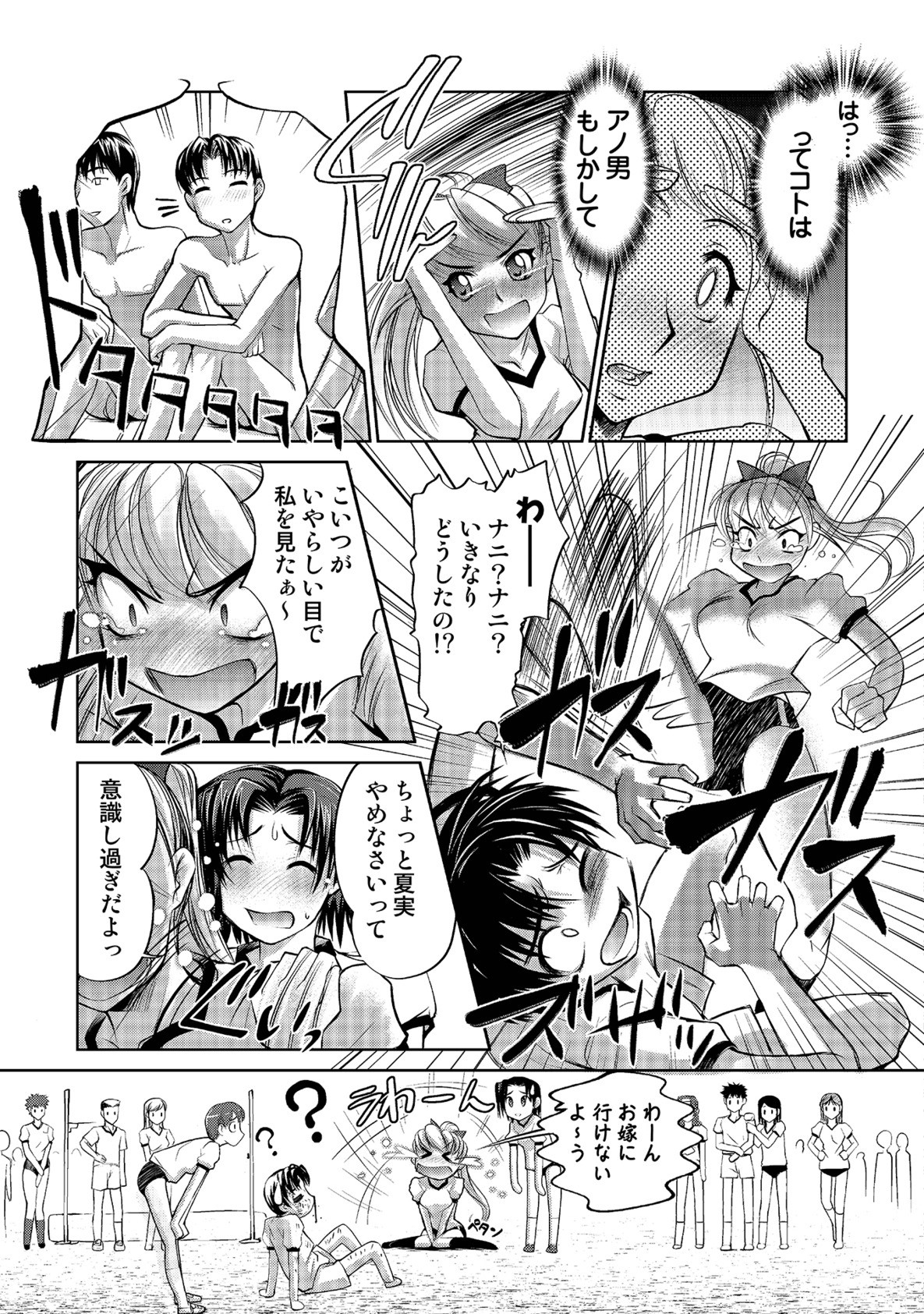 [RAYMON] 玉神 [DL版]