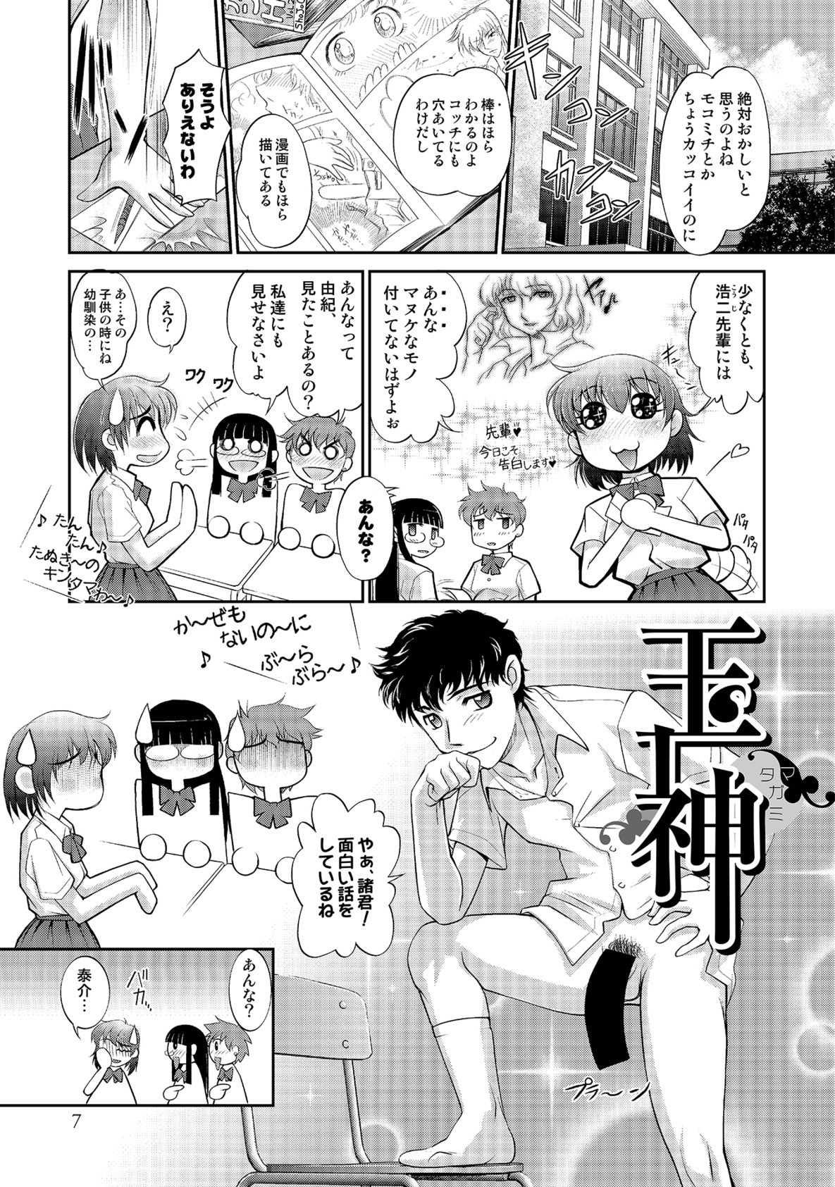 [RAYMON] 玉神 [DL版]