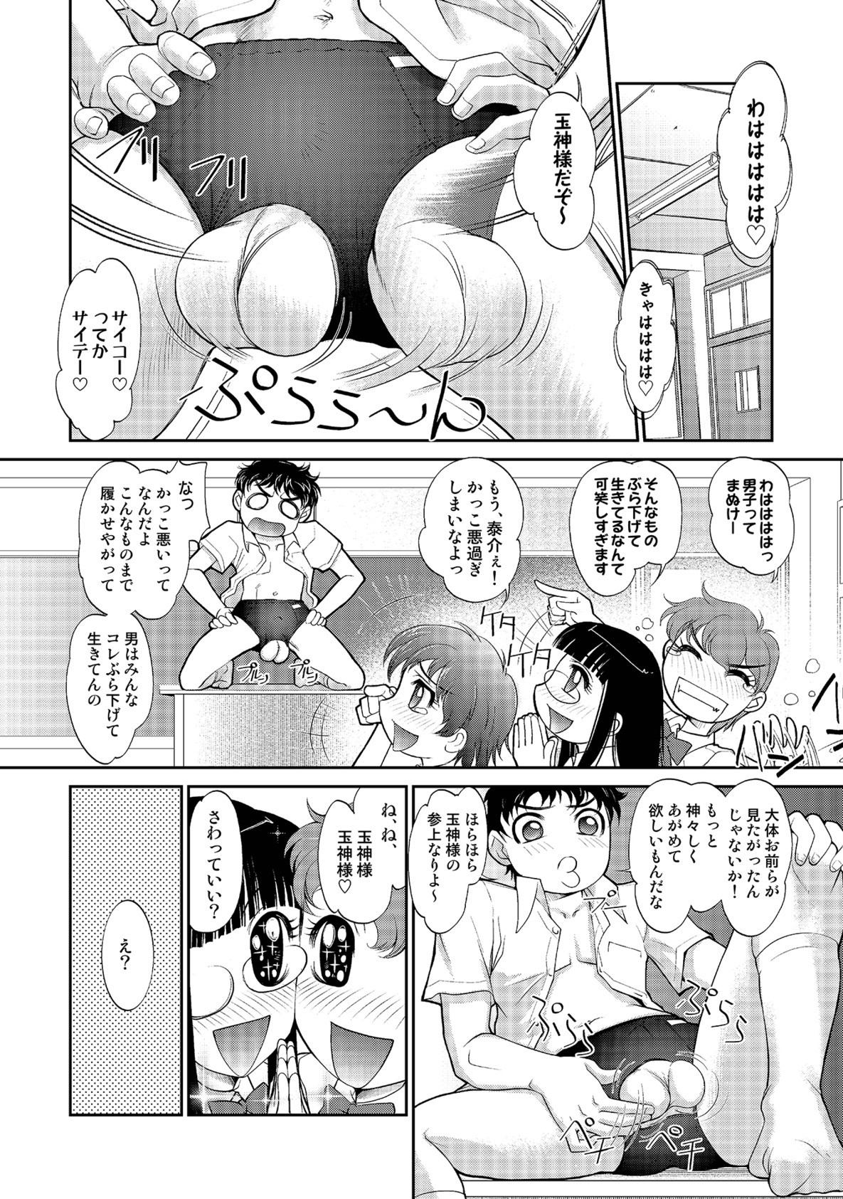 [RAYMON] 玉神 [DL版]