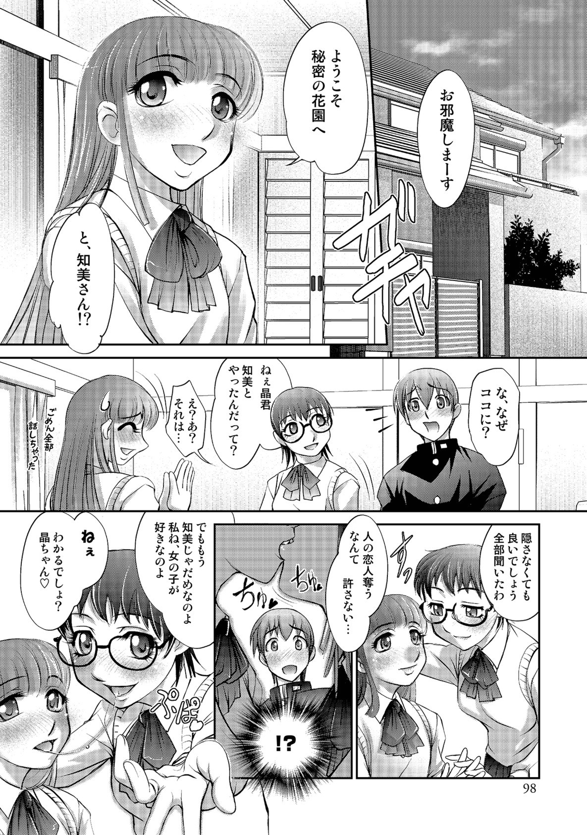 [RAYMON] 玉神 [DL版]