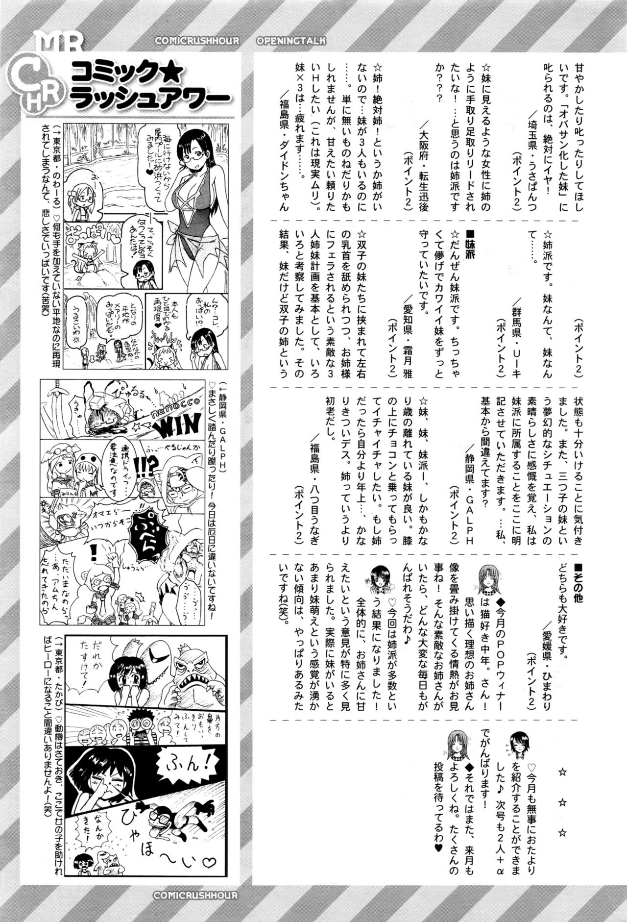 COMIC 夢幻転生 2016年10月号