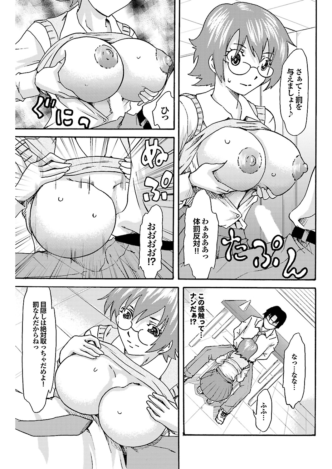 [夢～眠] 乳ンプリンプリン