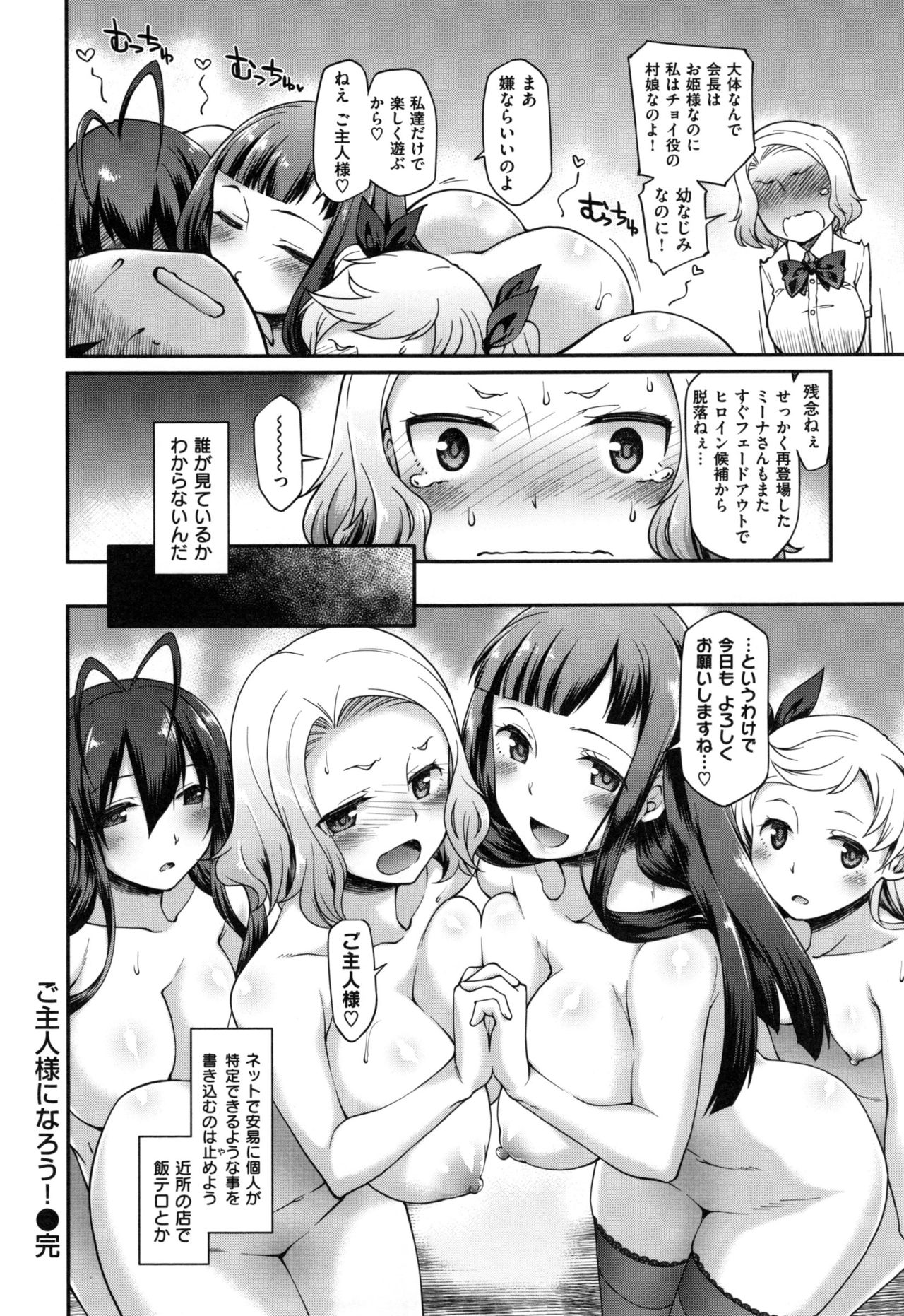 [久川ちん] ガールズドミネイション + とらのあなリーフレット