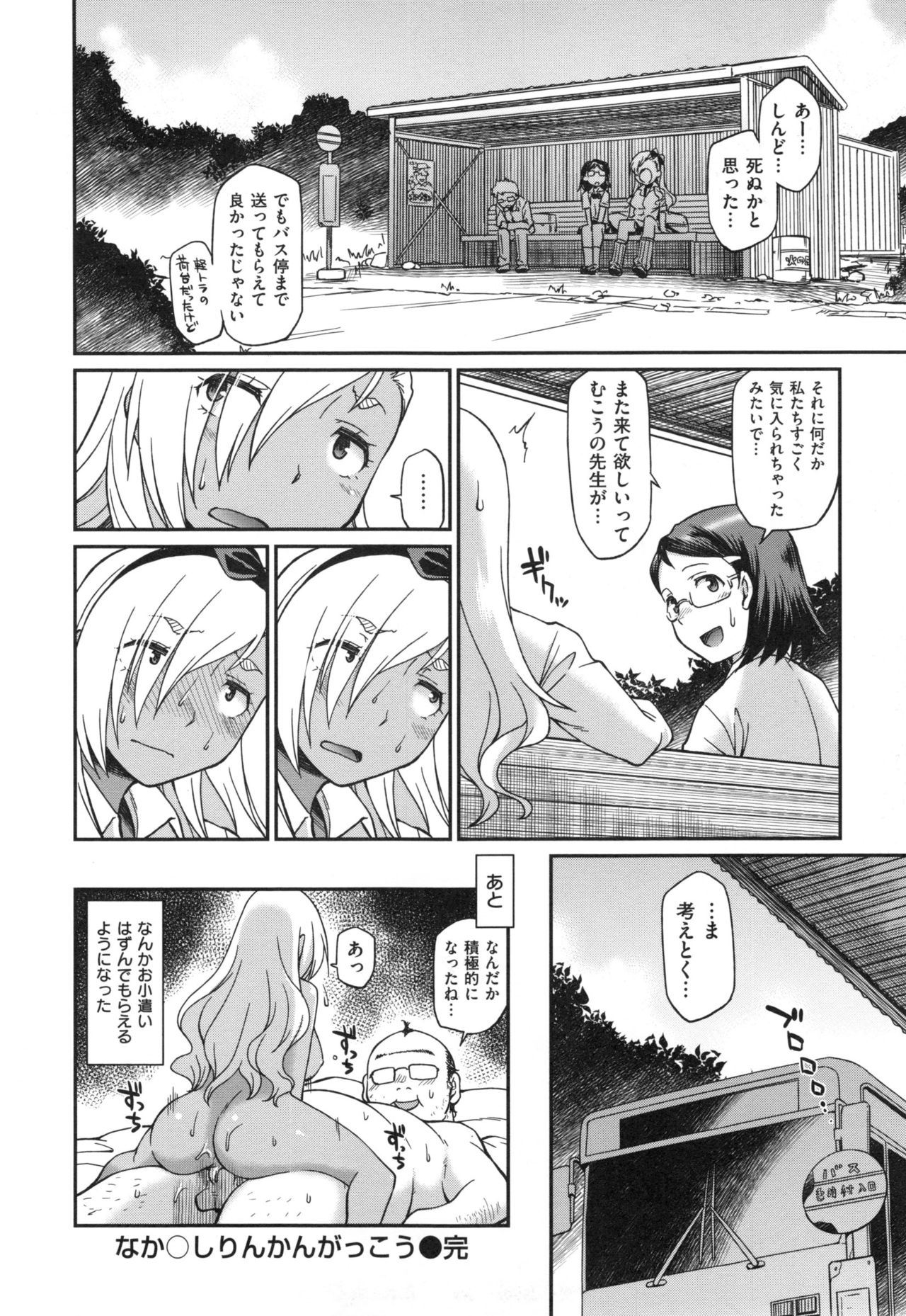 [久川ちん] ガールズドミネイション + とらのあなリーフレット