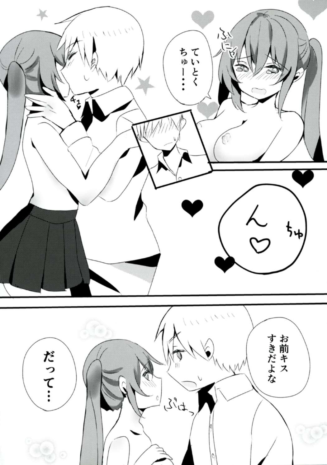 [くおりあちーず (東子)] 村雨ちゃんはキスがしたい (艦隊これくしょん -艦これ-)