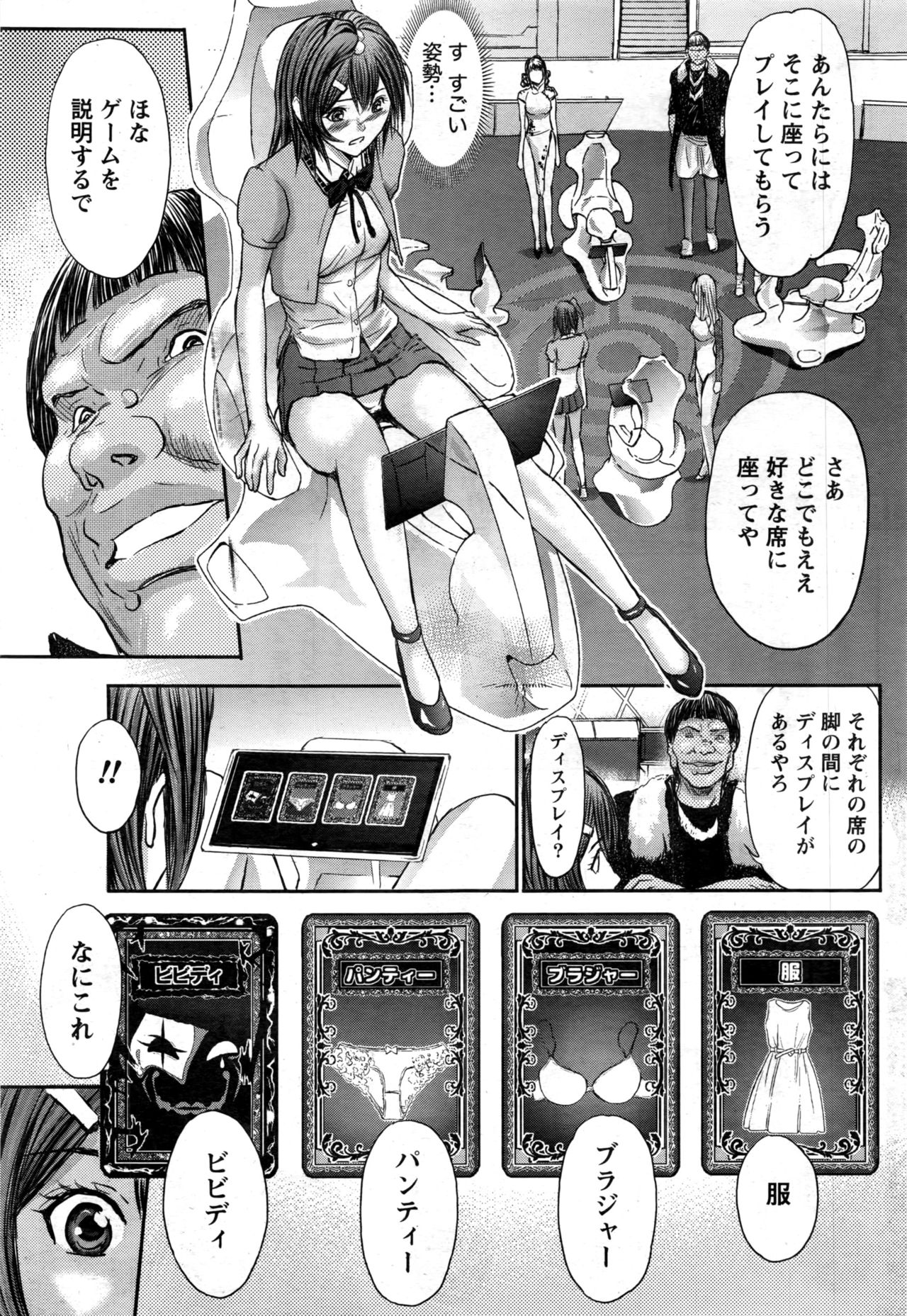 ナマイキッ！ 2016年12月号