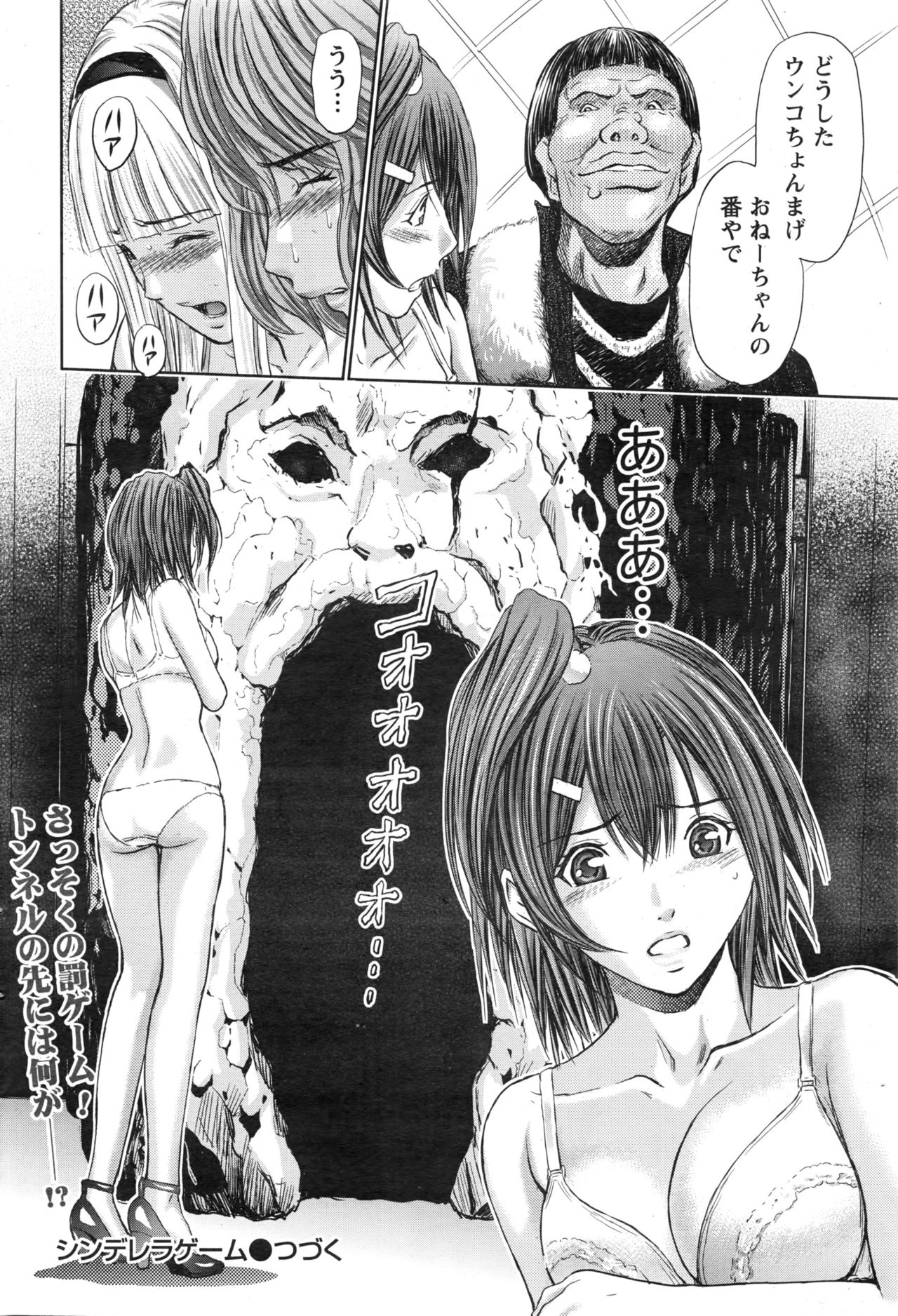 ナマイキッ！ 2016年12月号