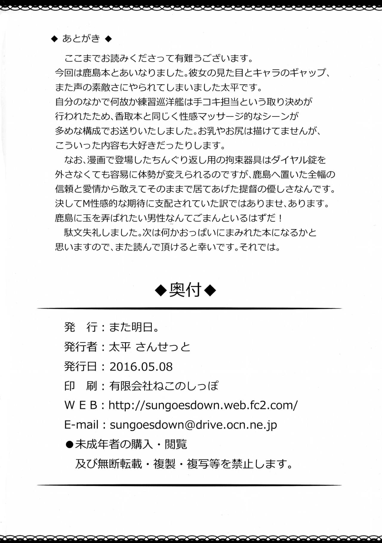 (砲雷撃戦!よーい!二十五戦目) [また明日。 (太平さんせっと)] ナース鹿島の健康珍断 (艦隊これくしょん -艦これ-) [英訳]