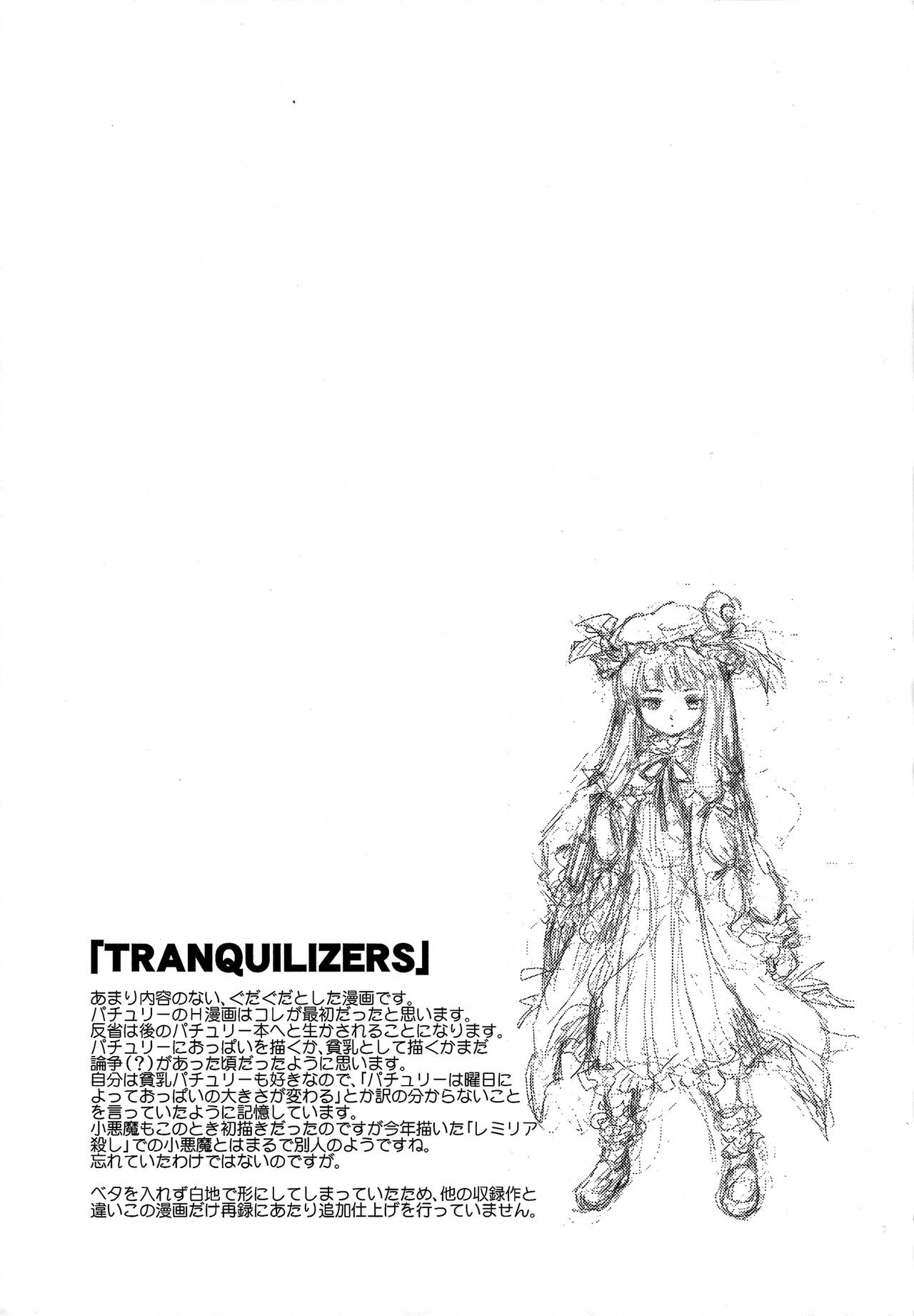 (C76) [PARANOIA CAT (藤原俊一)] 東方浮世絵巻 短編再録集 2 (東方Project)