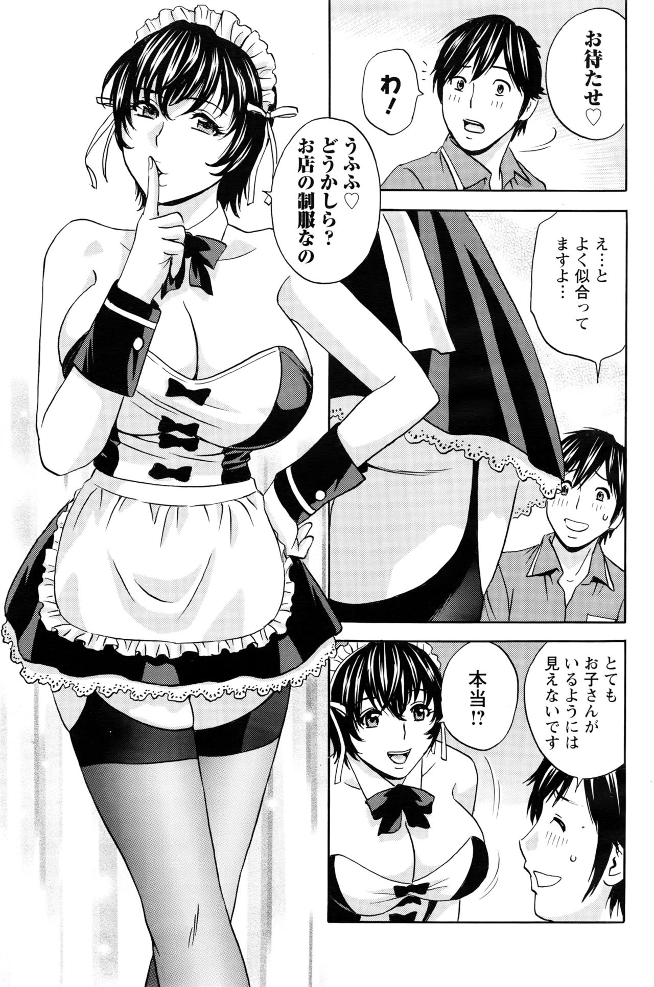 [英丸] 熟れ乳くらべ