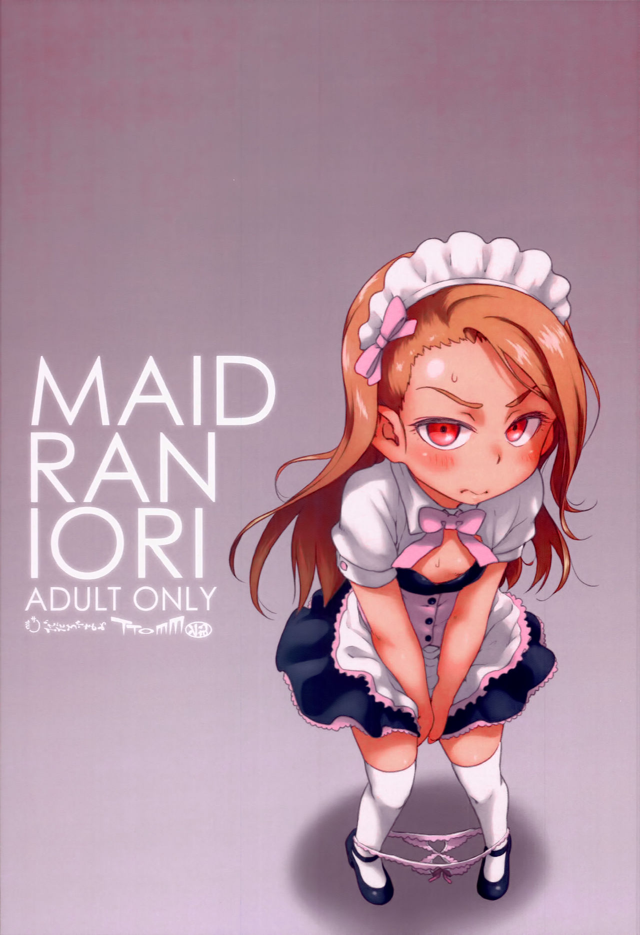 (C89) [だだちゃまめ (TTOMM)] メードランイオリ (アイドルマスター) [英訳]