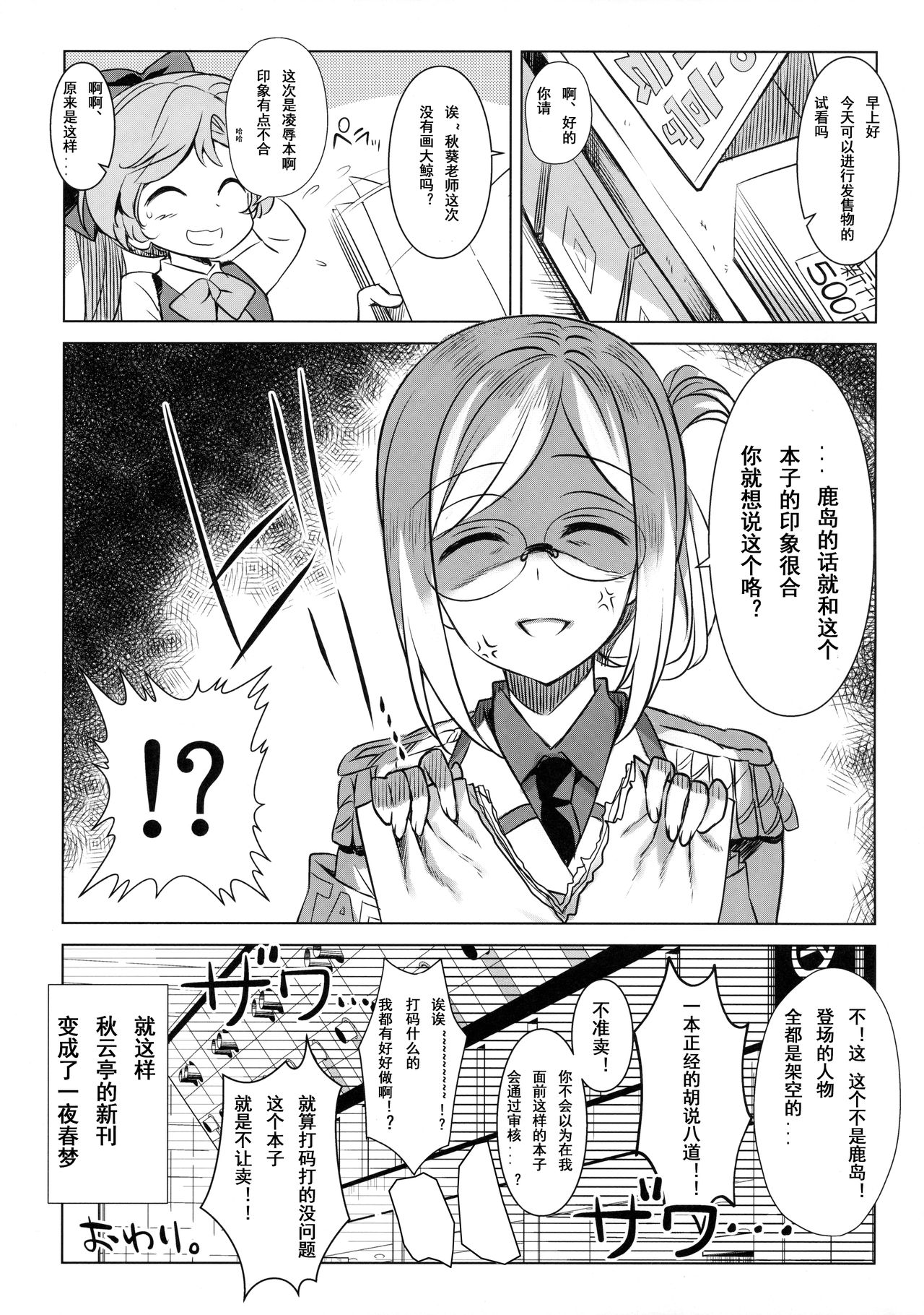 (こみトレ28) [REI's ROOM (REI)] ワンオペ勤務にご用心! (艦隊これくしょん -艦これ-) [中国翻訳]