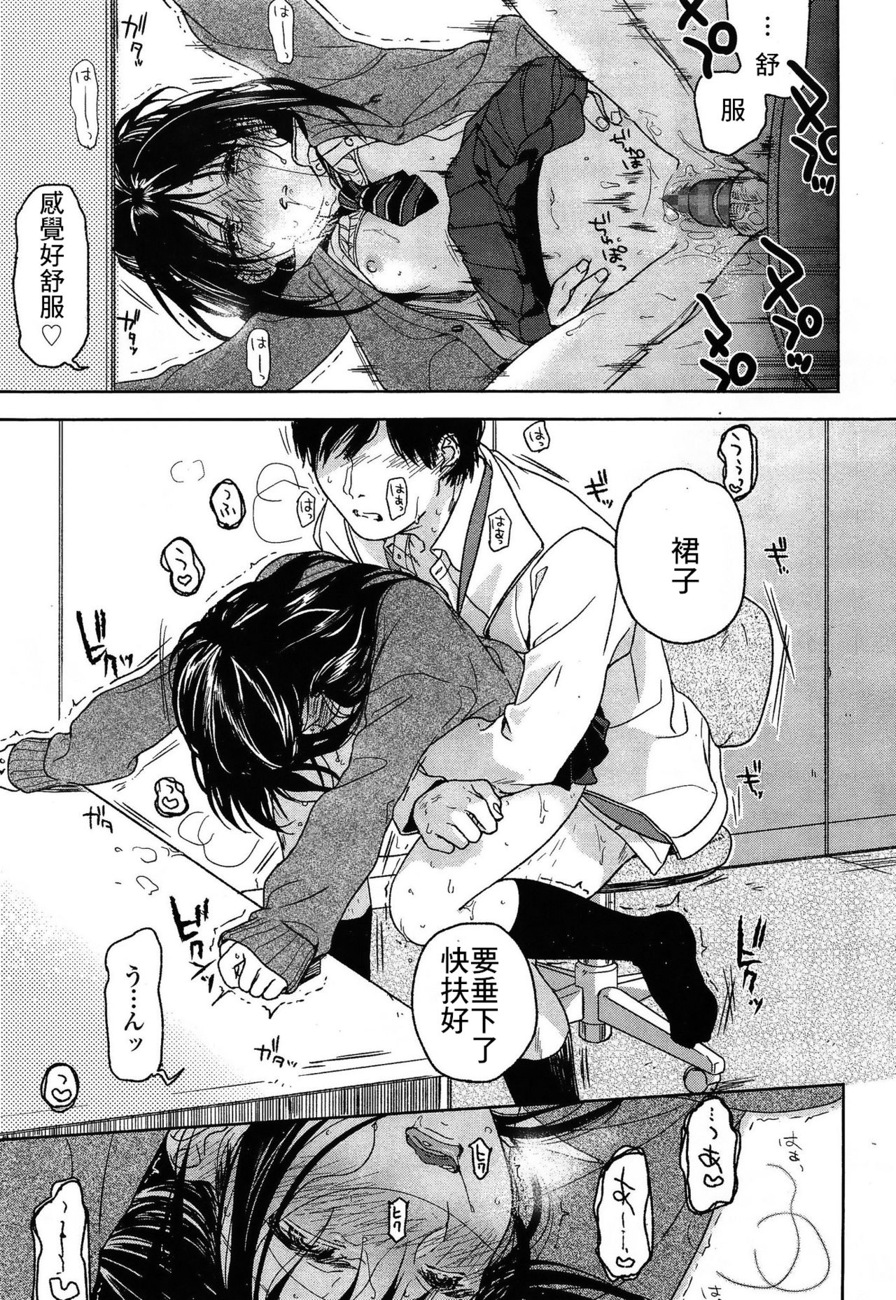 [中村葛湯] frog (COMIC 高 Vol.3) [中国翻訳]