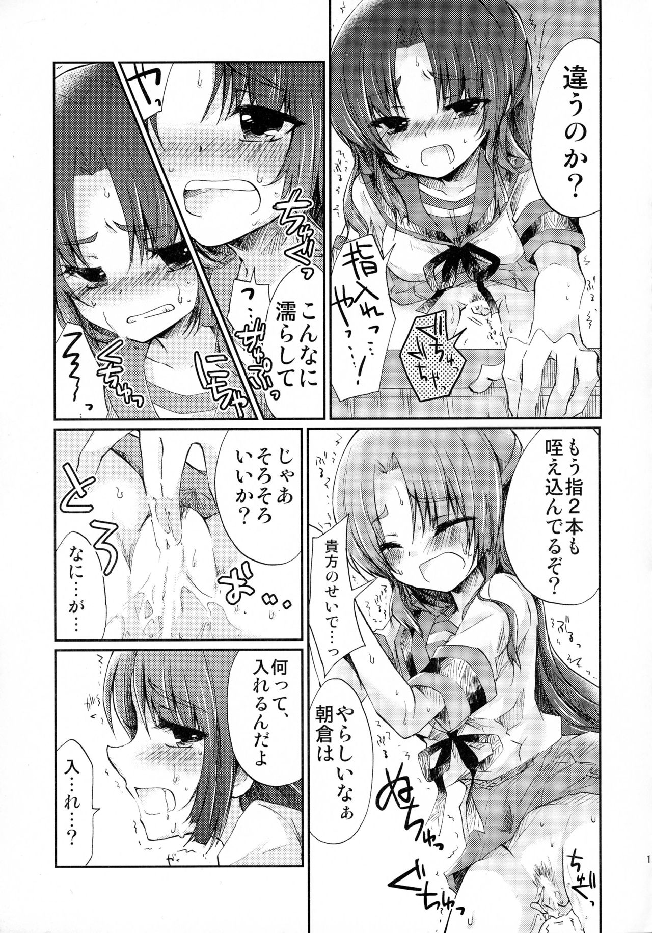 (C80) [MYONLYONE (吉添瑛子)] 朝倉さんとおうちでにゃんにゃんする本 (涼宮ハルヒの憂鬱)