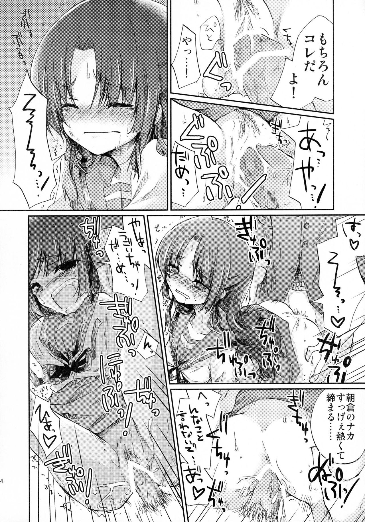 (C80) [MYONLYONE (吉添瑛子)] 朝倉さんとおうちでにゃんにゃんする本 (涼宮ハルヒの憂鬱)