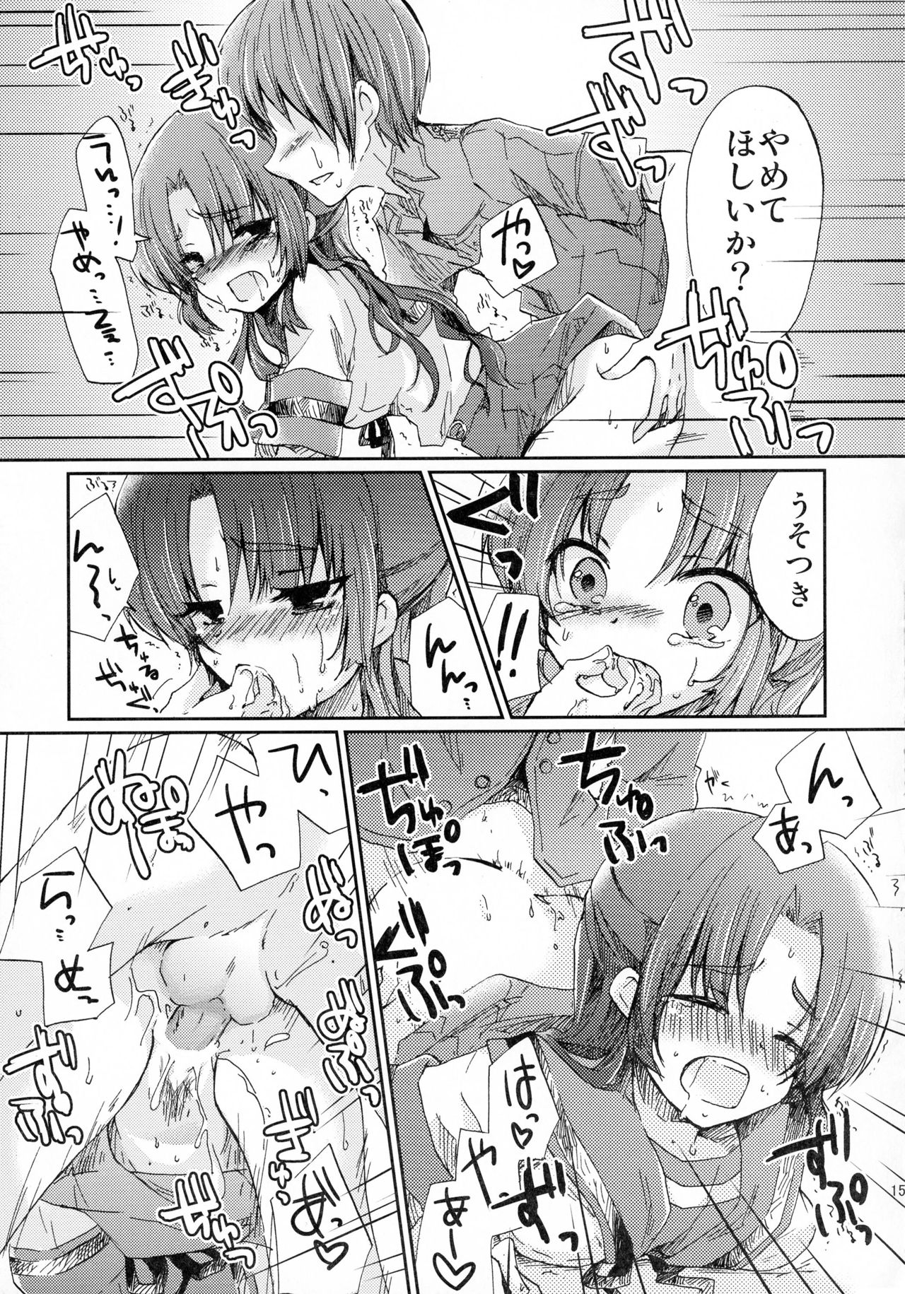 (C80) [MYONLYONE (吉添瑛子)] 朝倉さんとおうちでにゃんにゃんする本 (涼宮ハルヒの憂鬱)