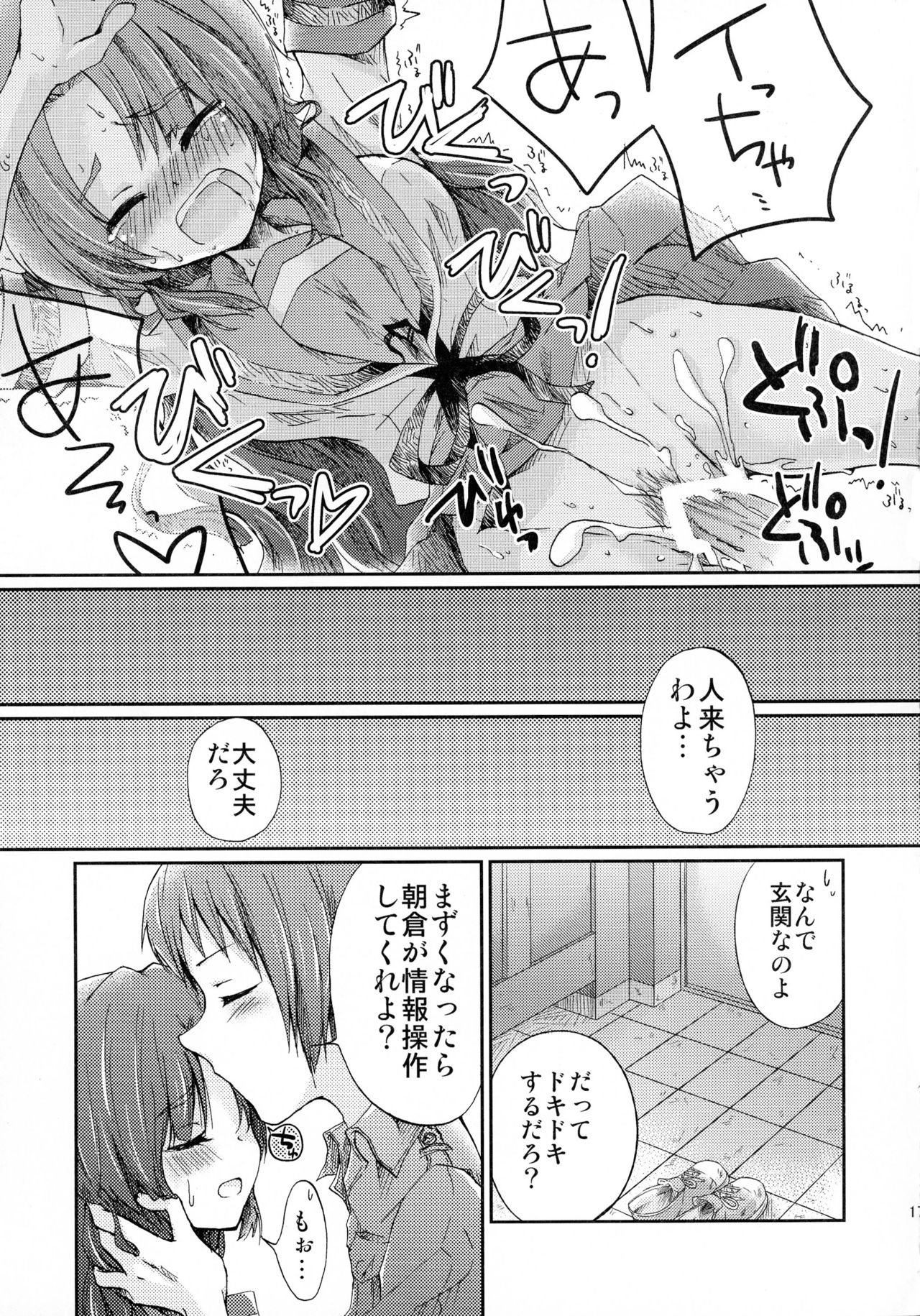 (C80) [MYONLYONE (吉添瑛子)] 朝倉さんとおうちでにゃんにゃんする本 (涼宮ハルヒの憂鬱)
