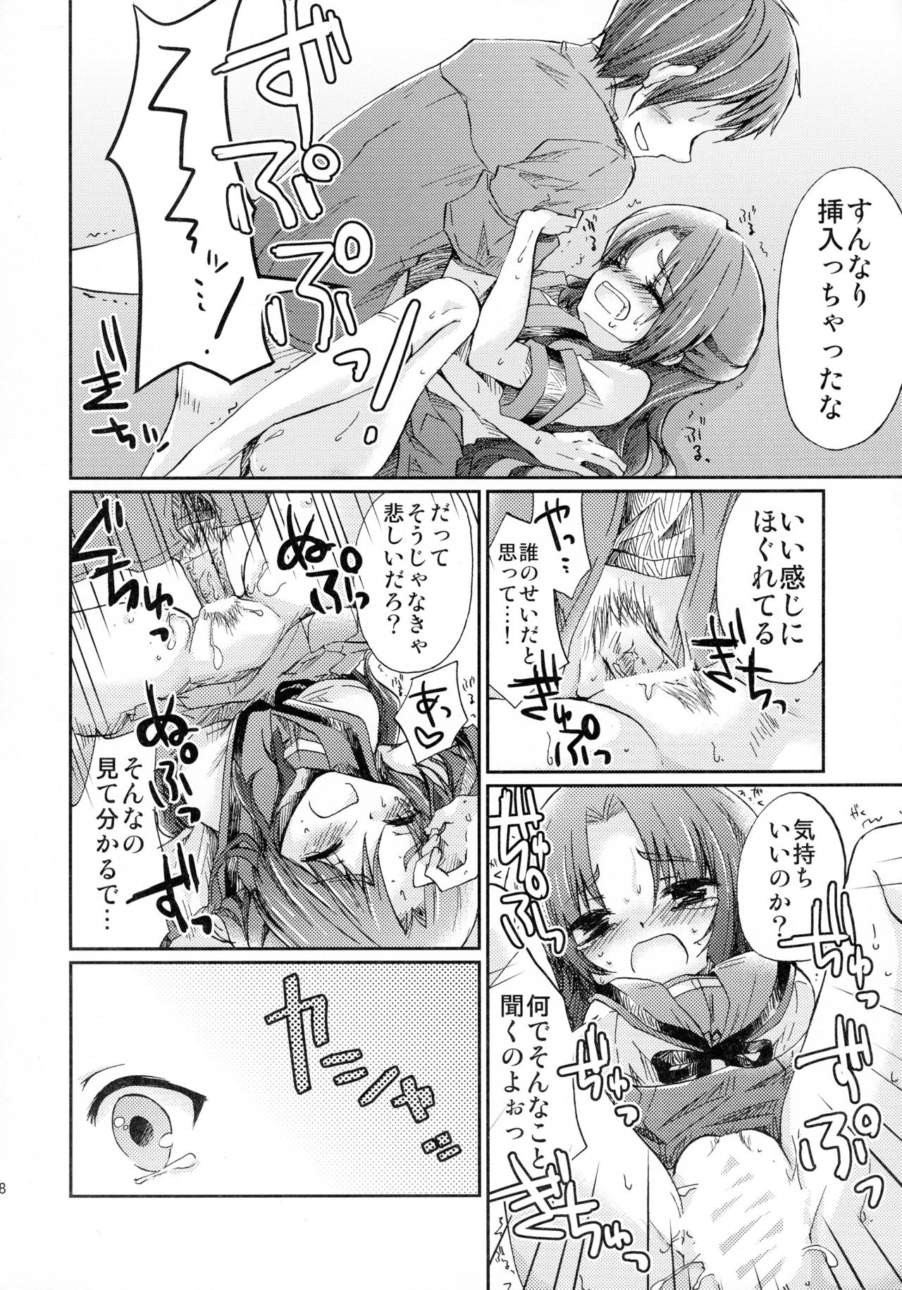 (C80) [MYONLYONE (吉添瑛子)] 朝倉さんとおうちでにゃんにゃんする本 (涼宮ハルヒの憂鬱)