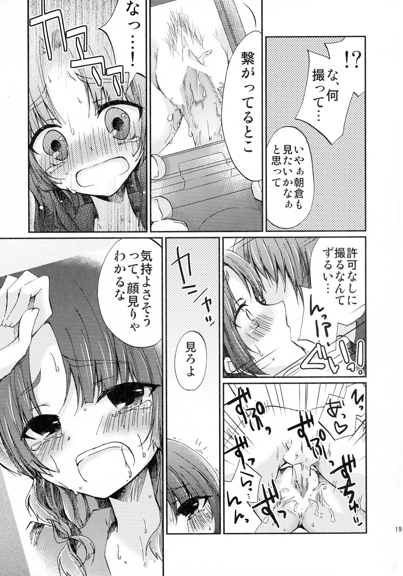 (C80) [MYONLYONE (吉添瑛子)] 朝倉さんとおうちでにゃんにゃんする本 (涼宮ハルヒの憂鬱)