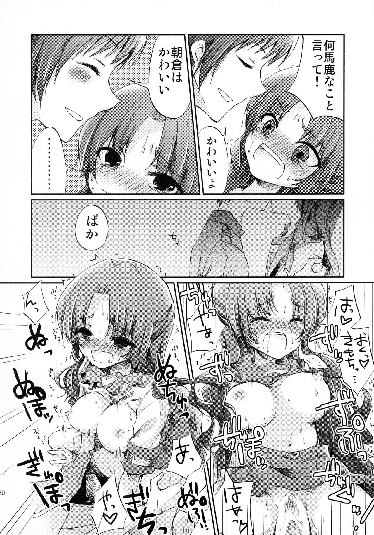 (C80) [MYONLYONE (吉添瑛子)] 朝倉さんとおうちでにゃんにゃんする本 (涼宮ハルヒの憂鬱)