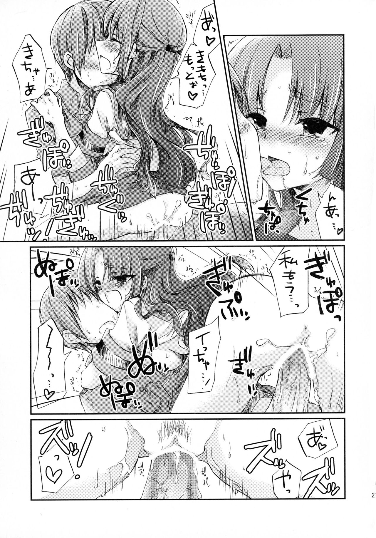 (C80) [MYONLYONE (吉添瑛子)] 朝倉さんとおうちでにゃんにゃんする本 (涼宮ハルヒの憂鬱)