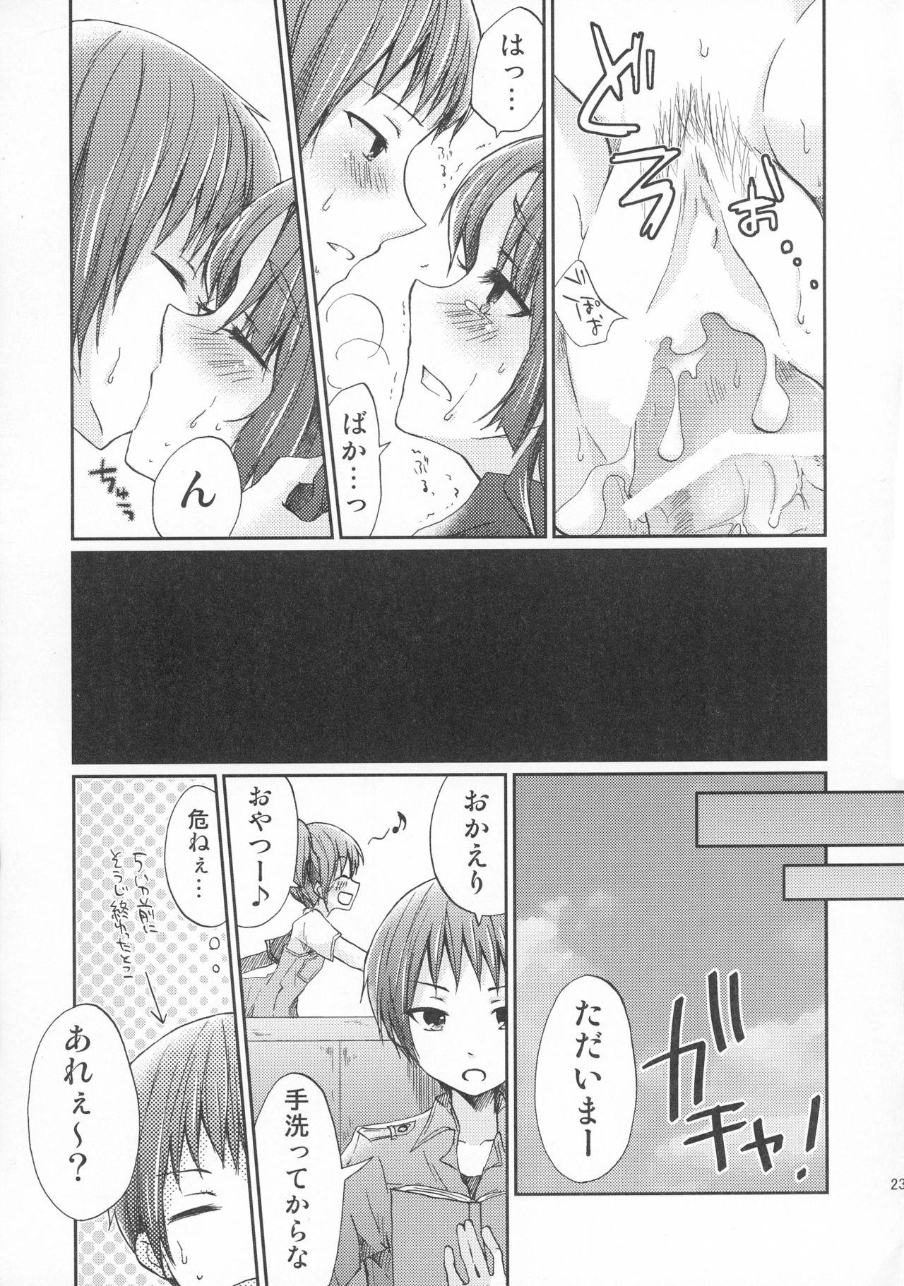 (C80) [MYONLYONE (吉添瑛子)] 朝倉さんとおうちでにゃんにゃんする本 (涼宮ハルヒの憂鬱)