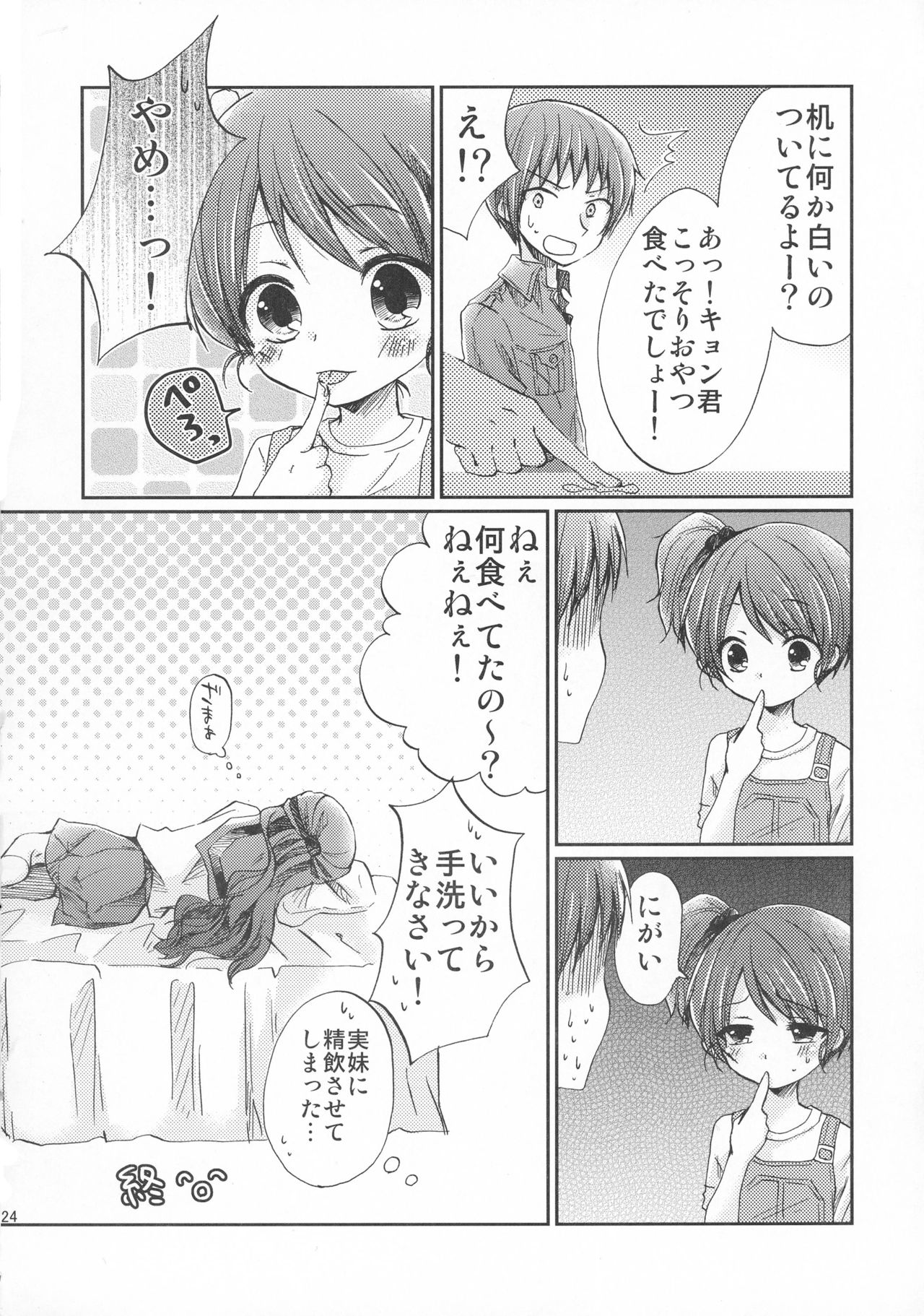 (C80) [MYONLYONE (吉添瑛子)] 朝倉さんとおうちでにゃんにゃんする本 (涼宮ハルヒの憂鬱)