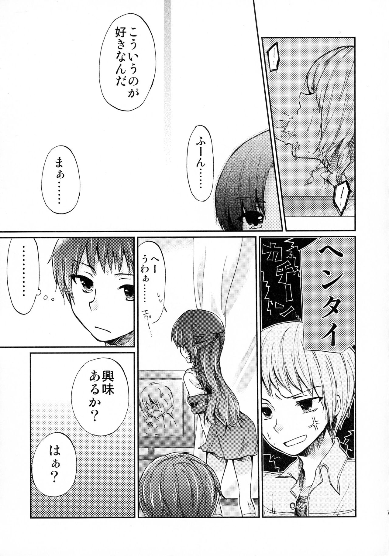(C80) [MYONLYONE (吉添瑛子)] 朝倉さんとおうちでにゃんにゃんする本 (涼宮ハルヒの憂鬱)