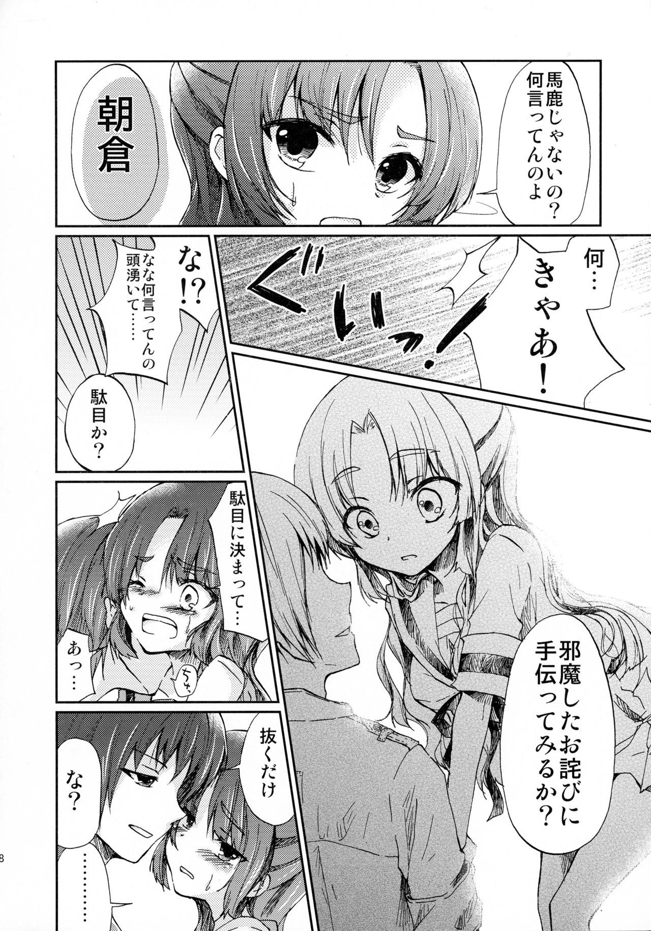 (C80) [MYONLYONE (吉添瑛子)] 朝倉さんとおうちでにゃんにゃんする本 (涼宮ハルヒの憂鬱)
