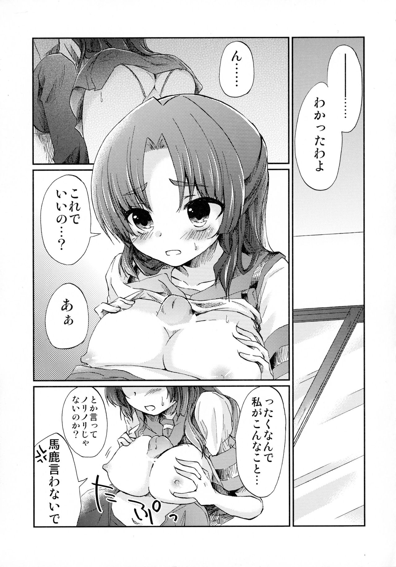 (C80) [MYONLYONE (吉添瑛子)] 朝倉さんとおうちでにゃんにゃんする本 (涼宮ハルヒの憂鬱)