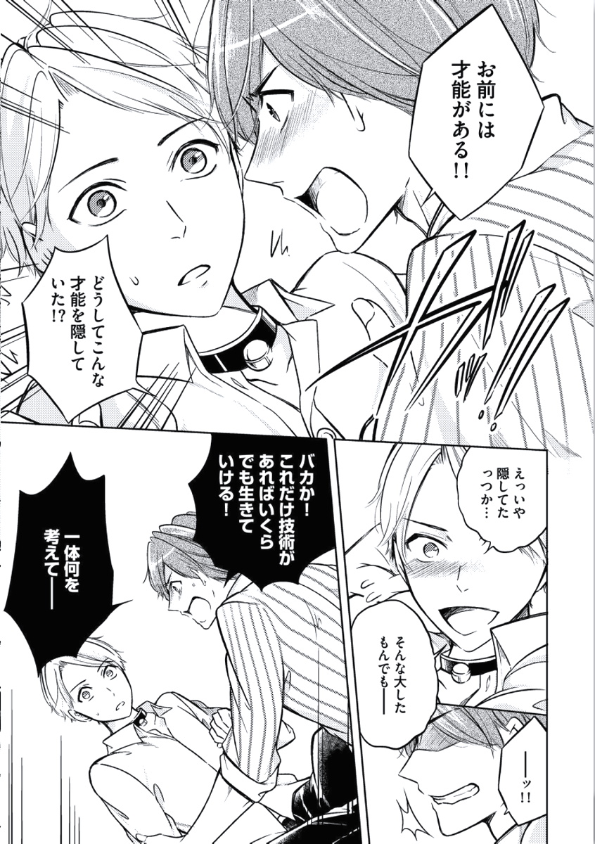 [三雲譲] 童貞膜中年