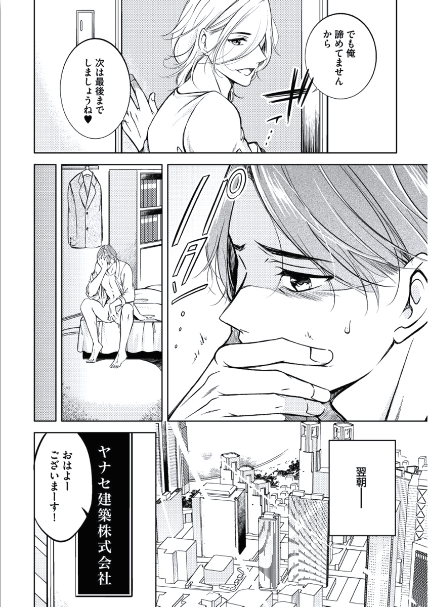 [三雲譲] 童貞膜中年
