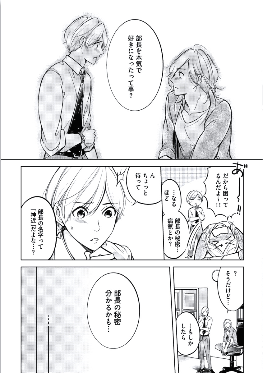 [三雲譲] 童貞膜中年