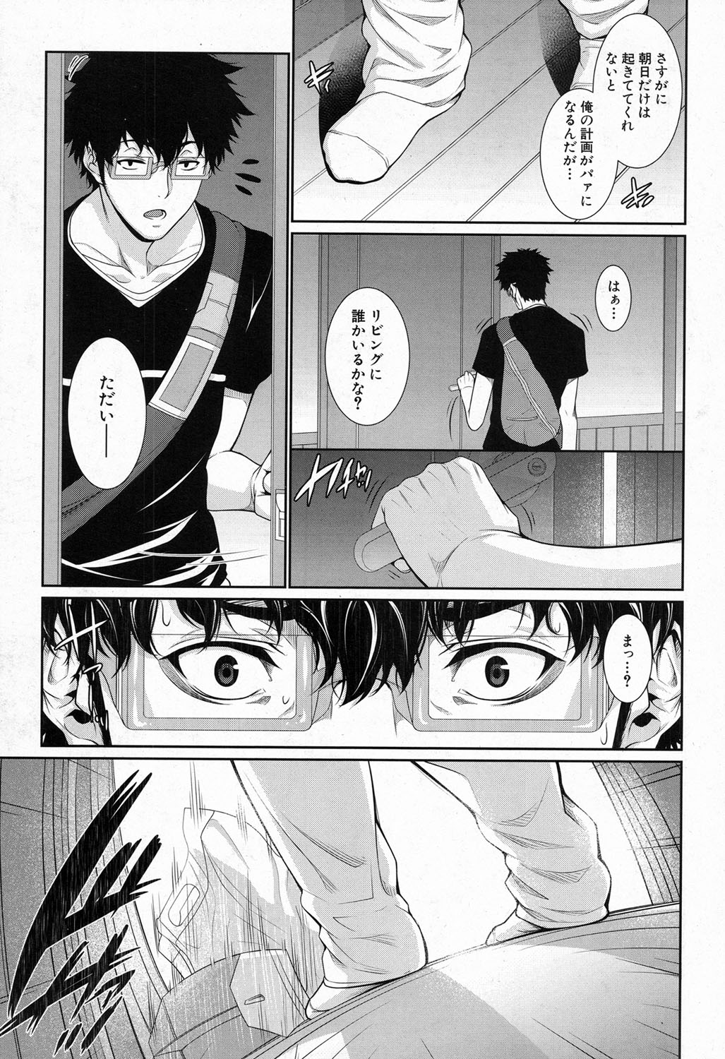 [ズッキーニ] ふどうさん物語 ～所有権編～