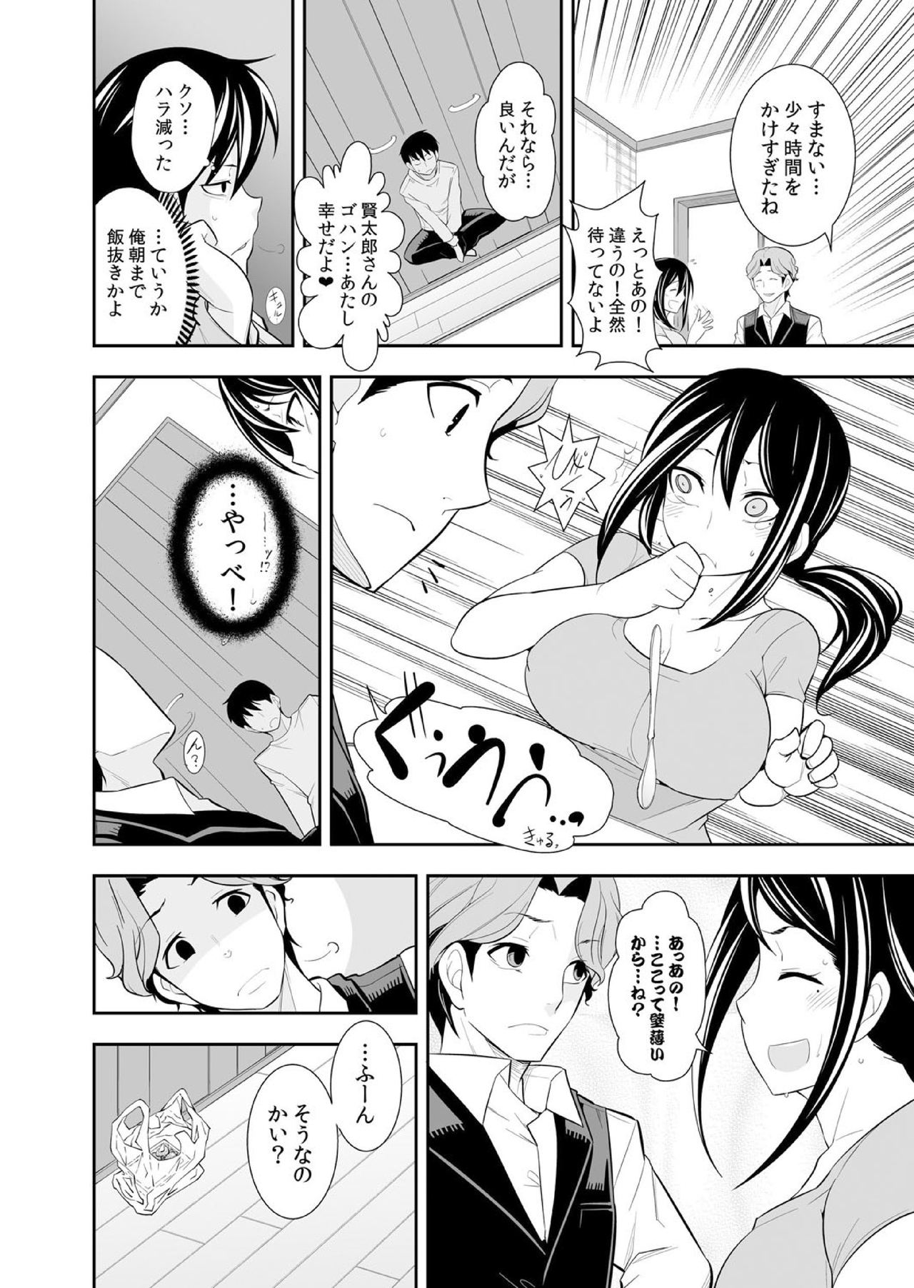 [市原和真] 幼なじみはオレ専用の性玩具。