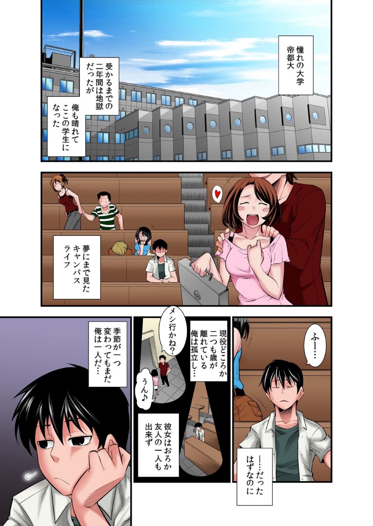 [市原和真] 幼なじみはオレ専用の性玩具。