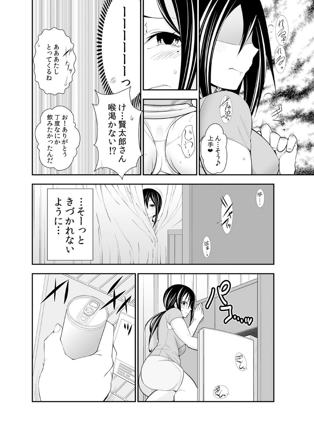 [市原和真] 幼なじみはオレ専用の性玩具。