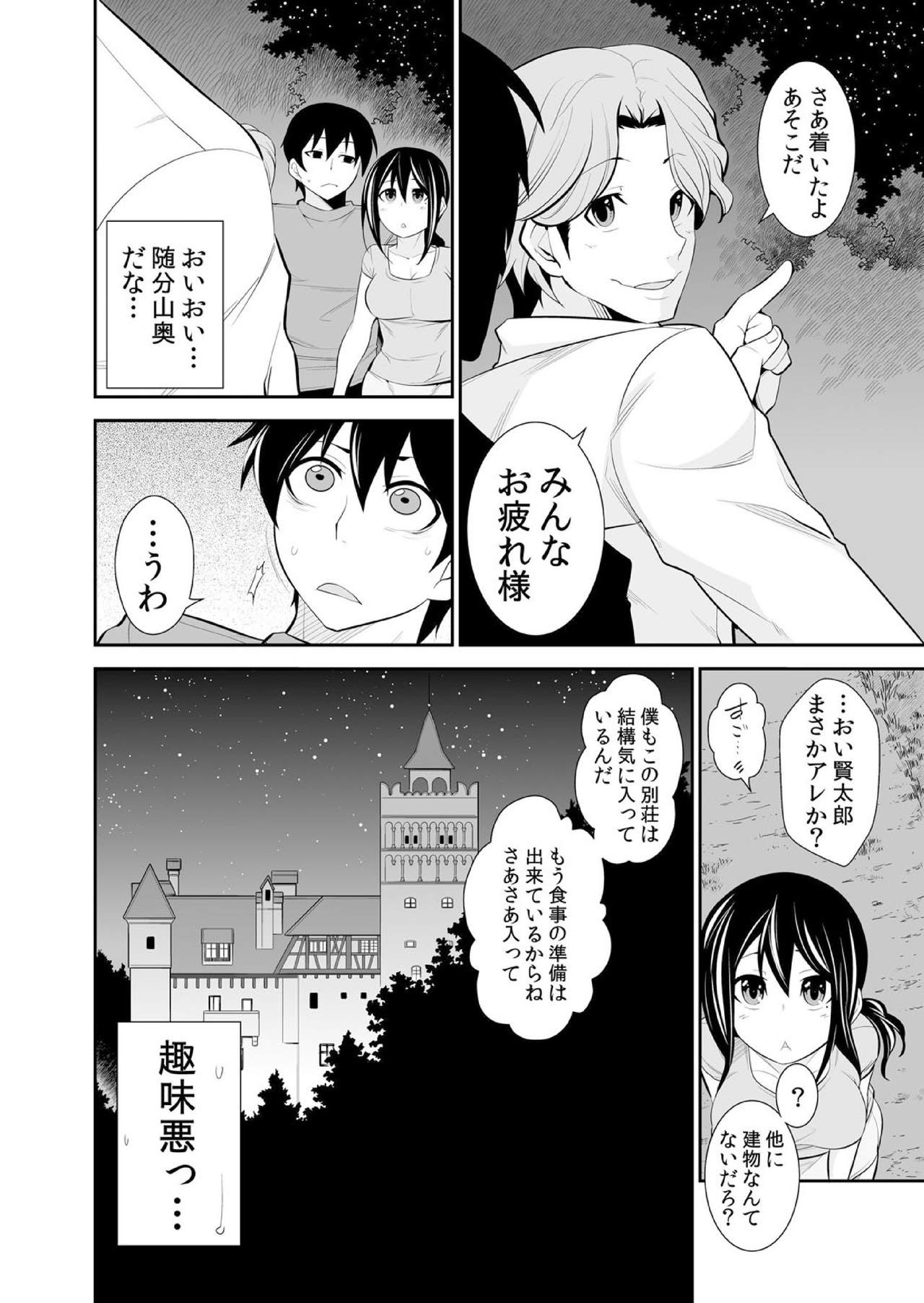 [市原和真] 幼なじみはオレ専用の性玩具。
