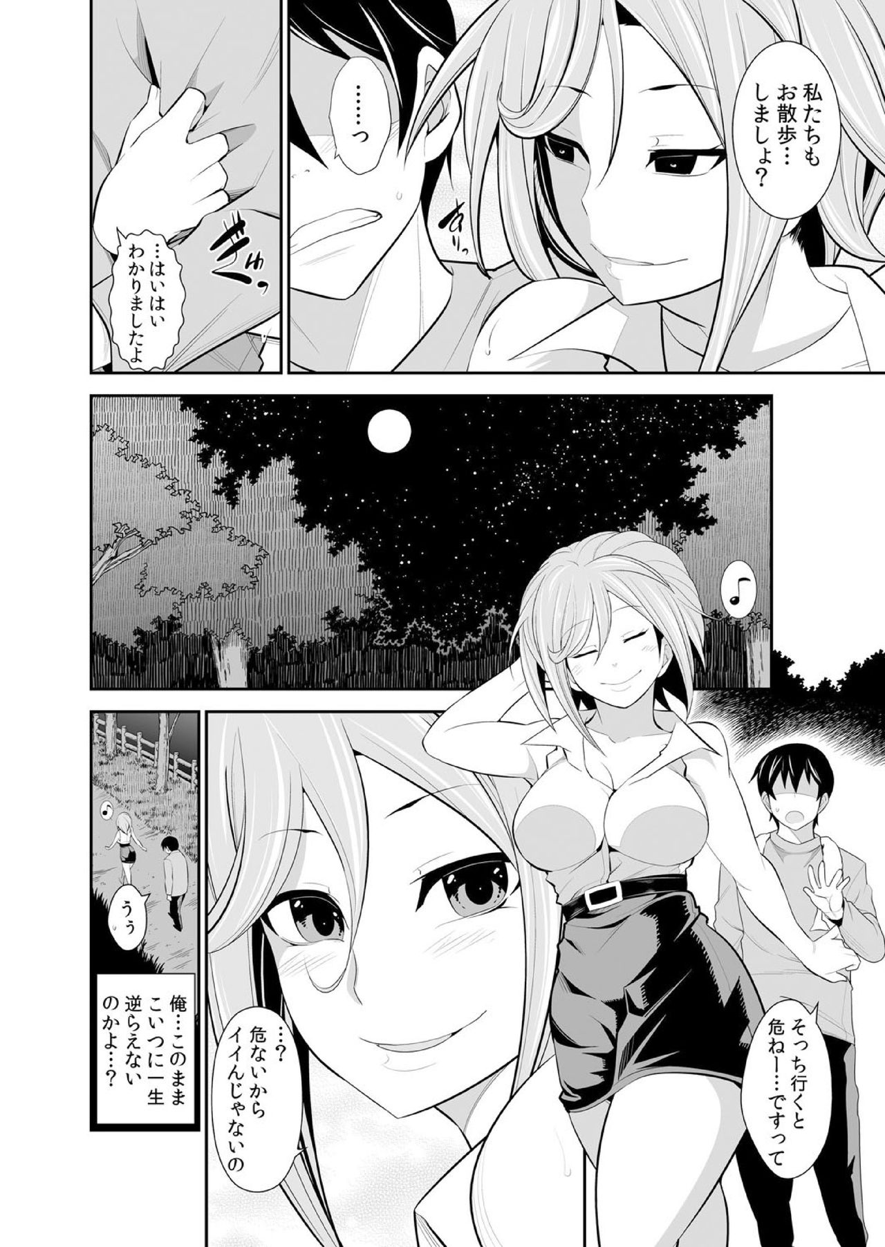 [市原和真] 幼なじみはオレ専用の性玩具。